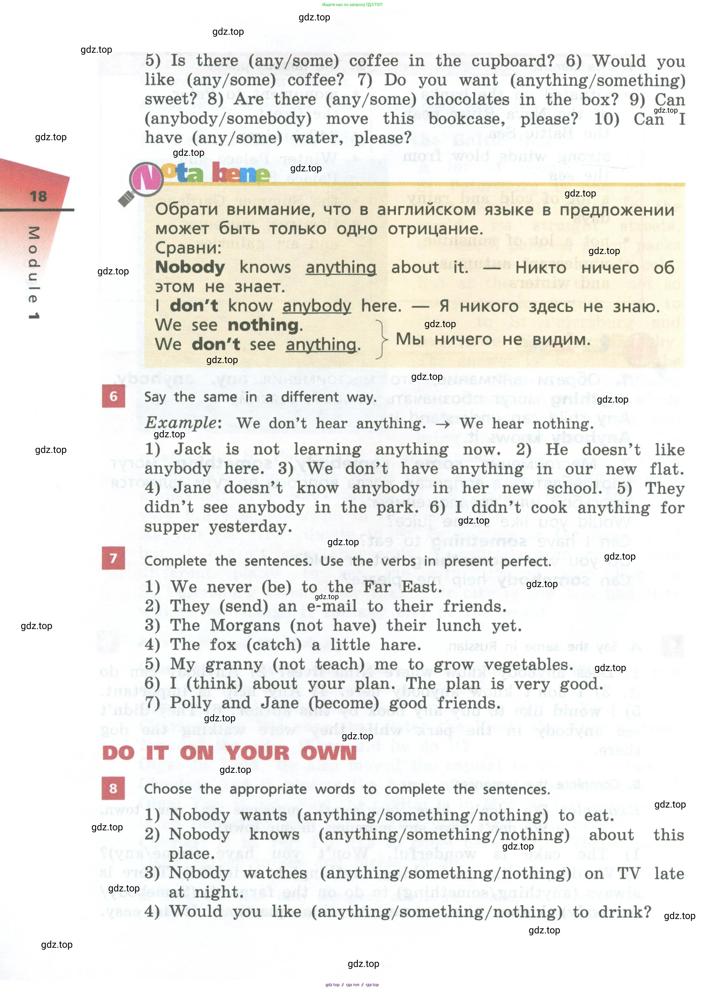 Английский язык (english), 6 класс Учебник, авторы: Афанасьева Ольга Васильевна (Afanasyeva Olga), Михеева Ирина Владимировна (Mikheeva Irina), Баранова Ксения Михайловна (Baranova Ksenia), издательство Просвещение, Москва, 2023, Часть 1, страница 18