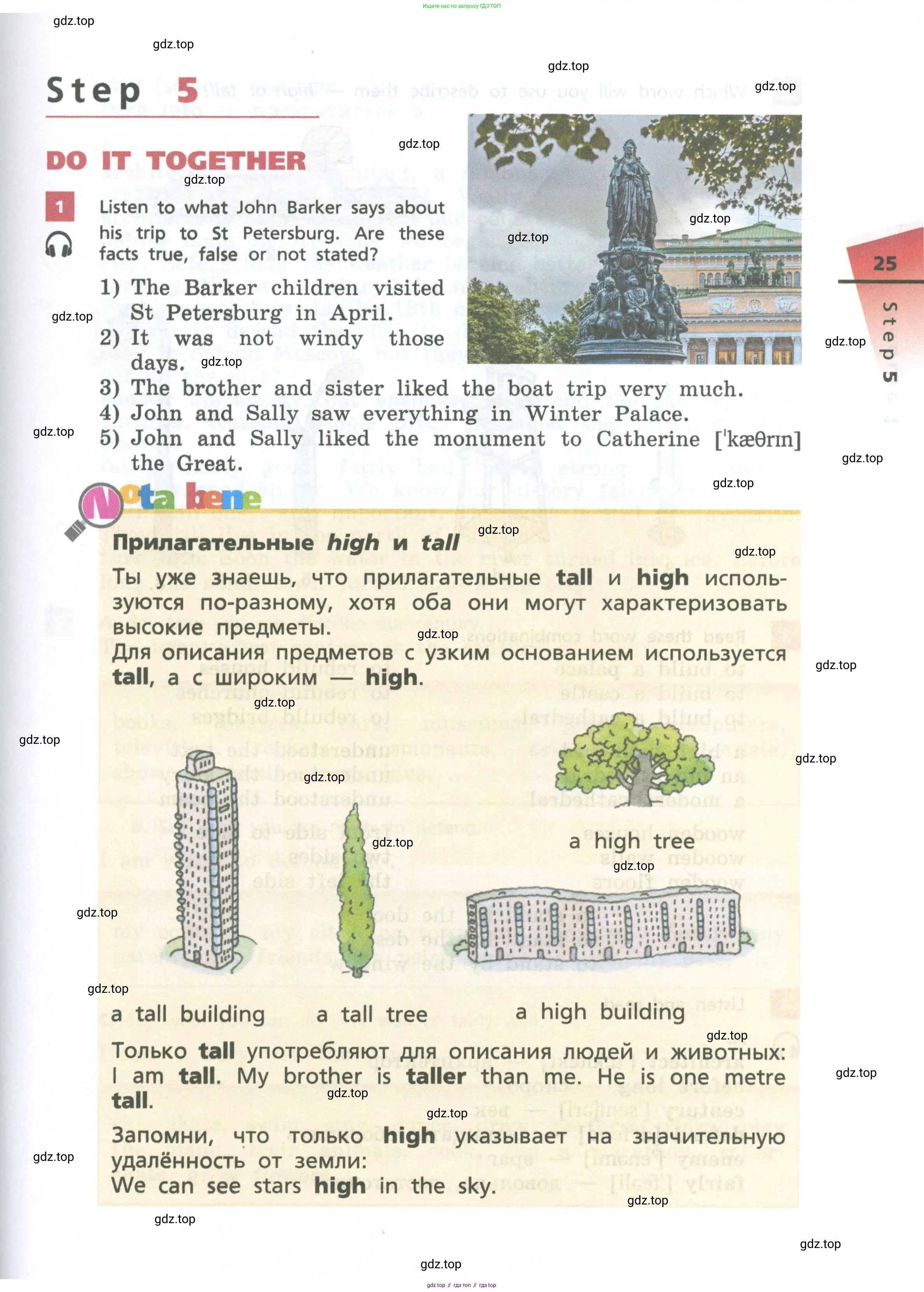 Английский язык (english), 6 класс Учебник, авторы: Афанасьева Ольга Васильевна (Afanasyeva Olga), Михеева Ирина Владимировна (Mikheeva Irina), Баранова Ксения Михайловна (Baranova Ksenia), издательство Просвещение, Москва, 2023, Часть 1, страница 25