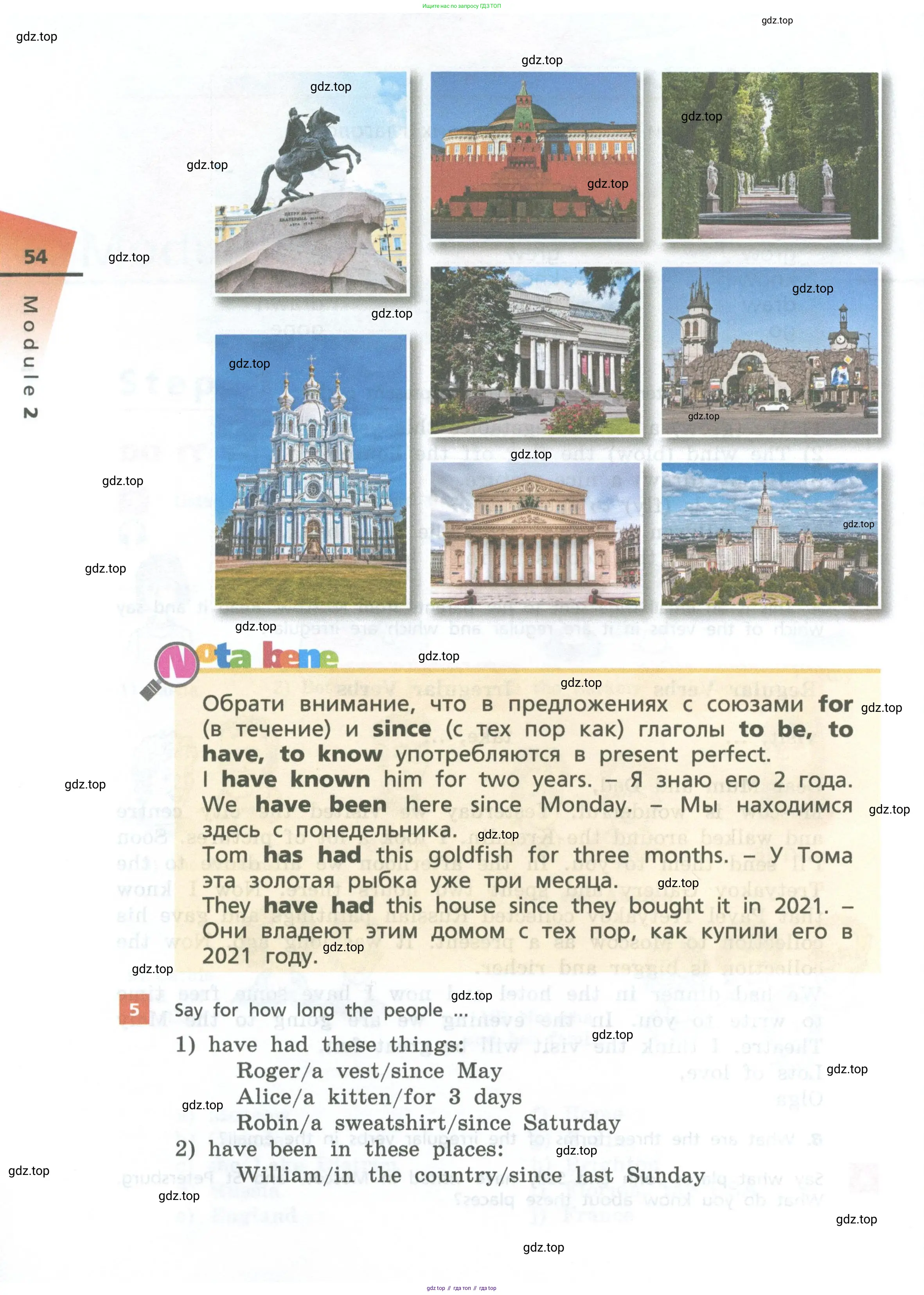 Английский язык (english), 6 класс Учебник, авторы: Афанасьева Ольга Васильевна (Afanasyeva Olga), Михеева Ирина Владимировна (Mikheeva Irina), Баранова Ксения Михайловна (Baranova Ksenia), издательство Просвещение, Москва, 2023, Часть 1, страница 54
