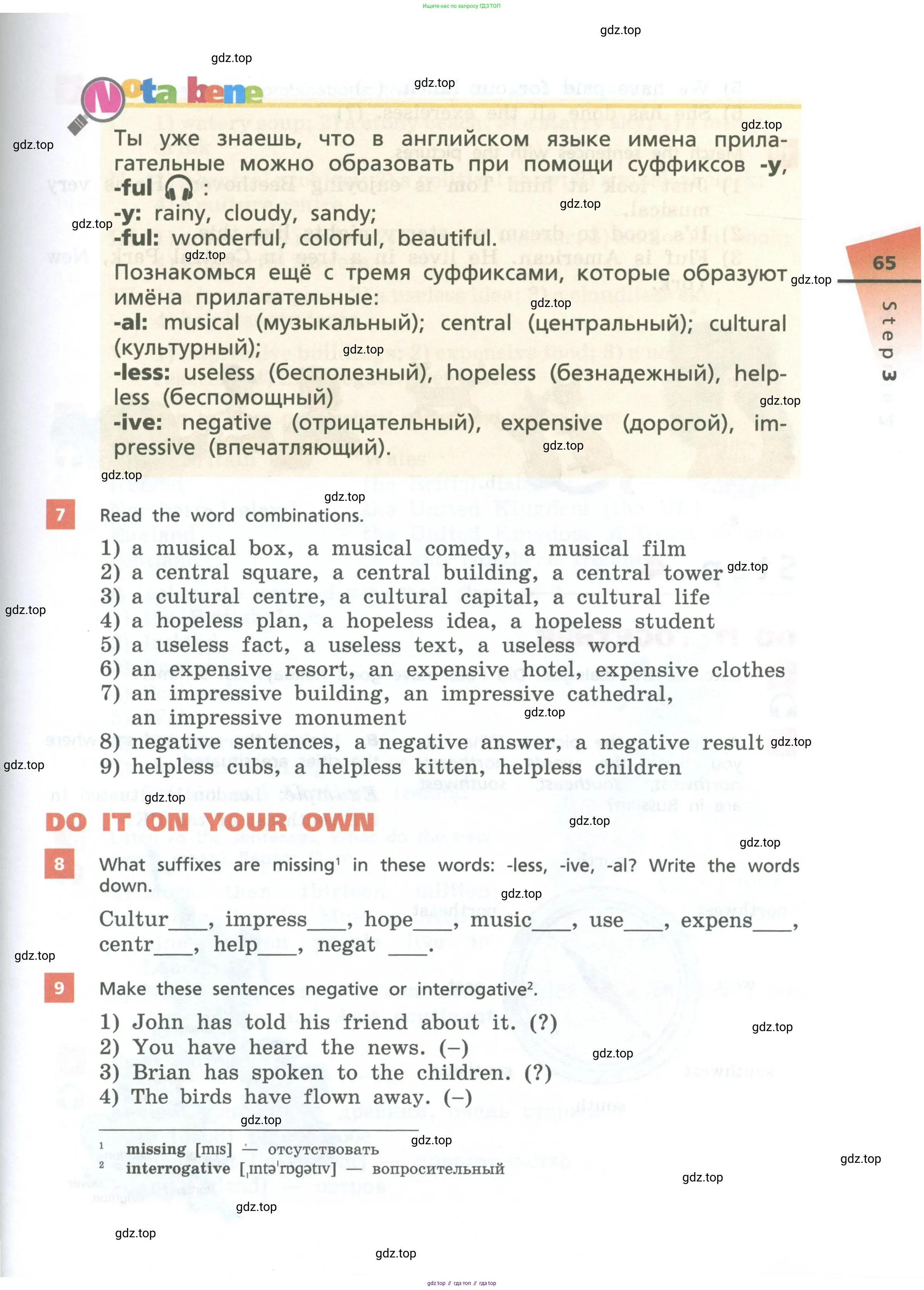 Английский язык (english), 6 класс Учебник, авторы: Афанасьева Ольга Васильевна (Afanasyeva Olga), Михеева Ирина Владимировна (Mikheeva Irina), Баранова Ксения Михайловна (Baranova Ksenia), издательство Просвещение, Москва, 2023, Часть 1, страница 65