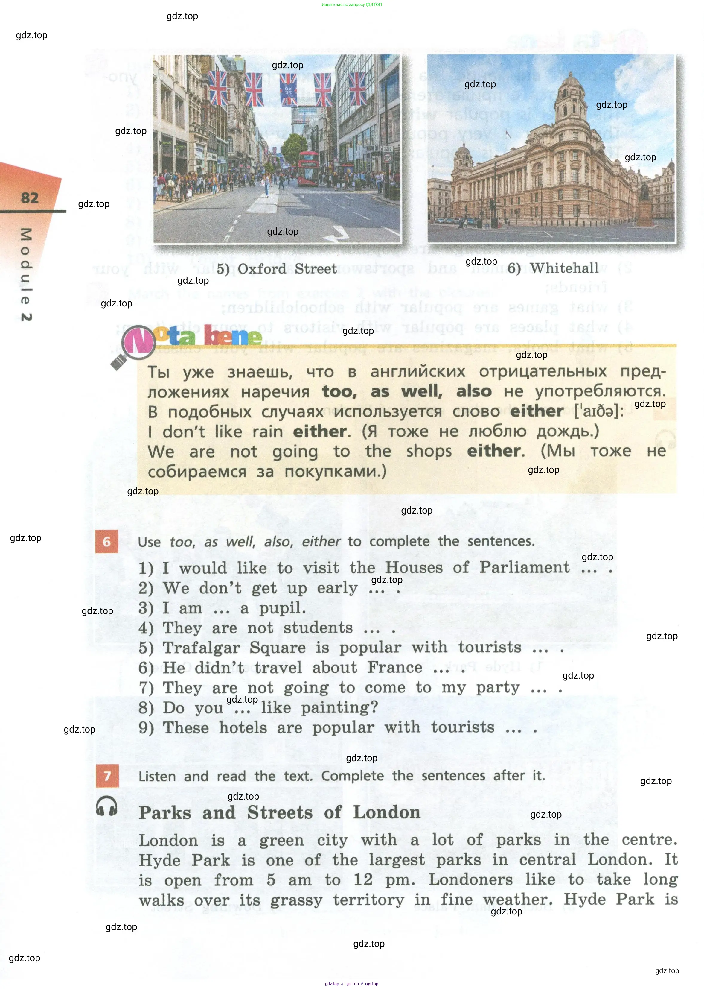Английский язык (english), 6 класс Учебник, авторы: Афанасьева Ольга Васильевна (Afanasyeva Olga), Михеева Ирина Владимировна (Mikheeva Irina), Баранова Ксения Михайловна (Baranova Ksenia), издательство Просвещение, Москва, 2023, Часть 1, страница 82