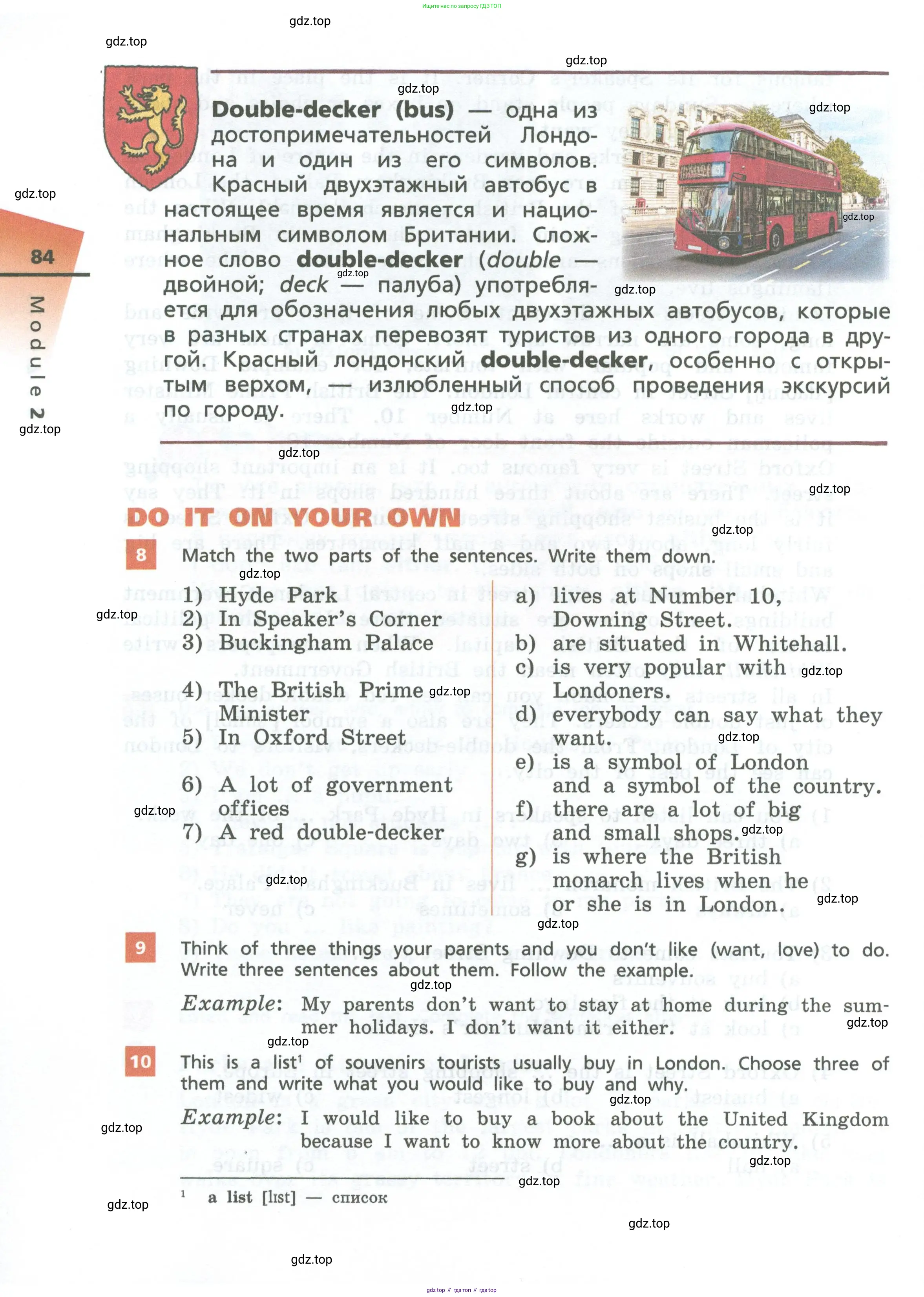 Английский язык (english), 6 класс Учебник, авторы: Афанасьева Ольга Васильевна (Afanasyeva Olga), Михеева Ирина Владимировна (Mikheeva Irina), Баранова Ксения Михайловна (Baranova Ksenia), издательство Просвещение, Москва, 2023, Часть 1, страница 84