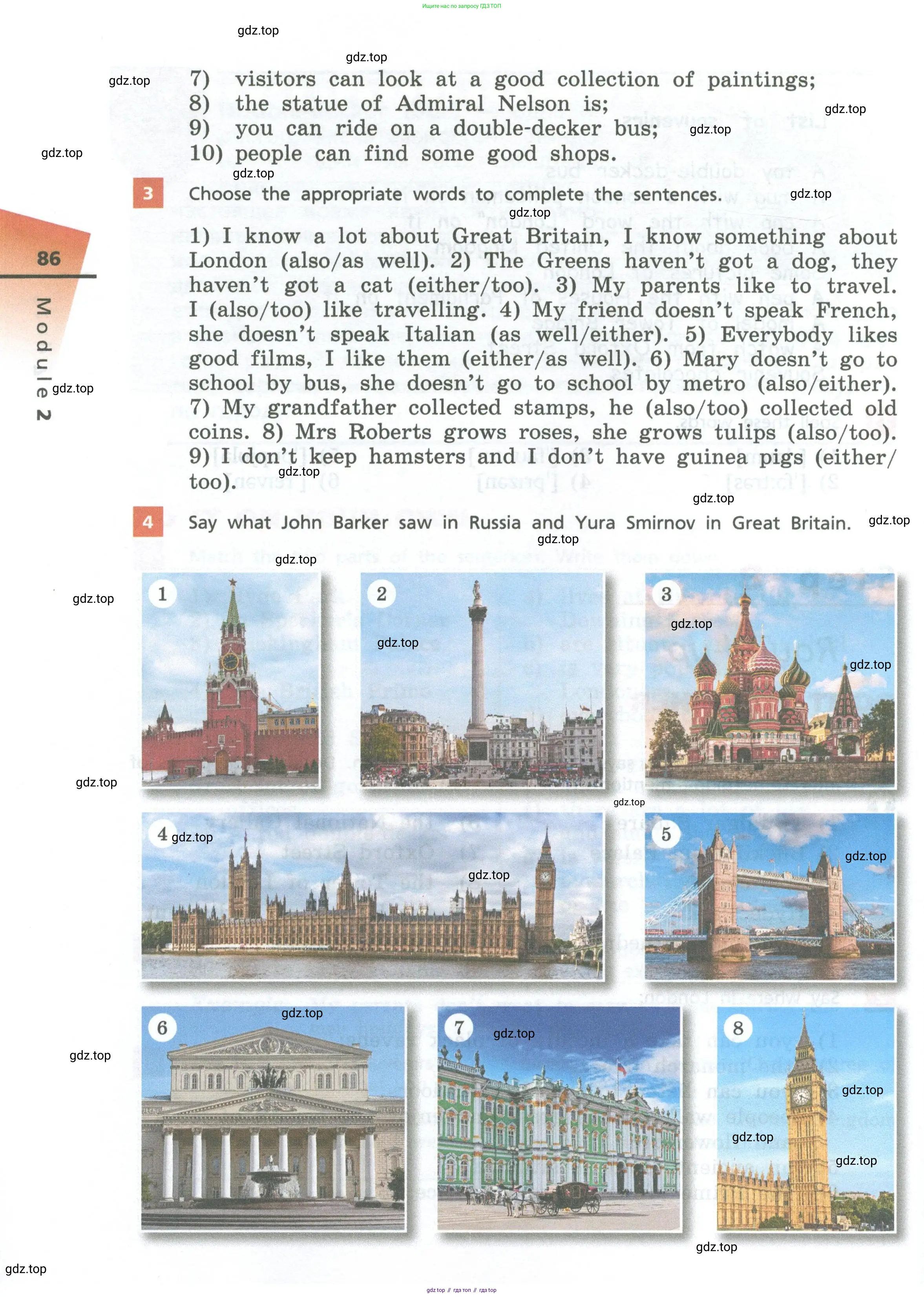 Английский язык (english), 6 класс Учебник, авторы: Афанасьева Ольга Васильевна (Afanasyeva Olga), Михеева Ирина Владимировна (Mikheeva Irina), Баранова Ксения Михайловна (Baranova Ksenia), издательство Просвещение, Москва, 2023, Часть 1, страница 86