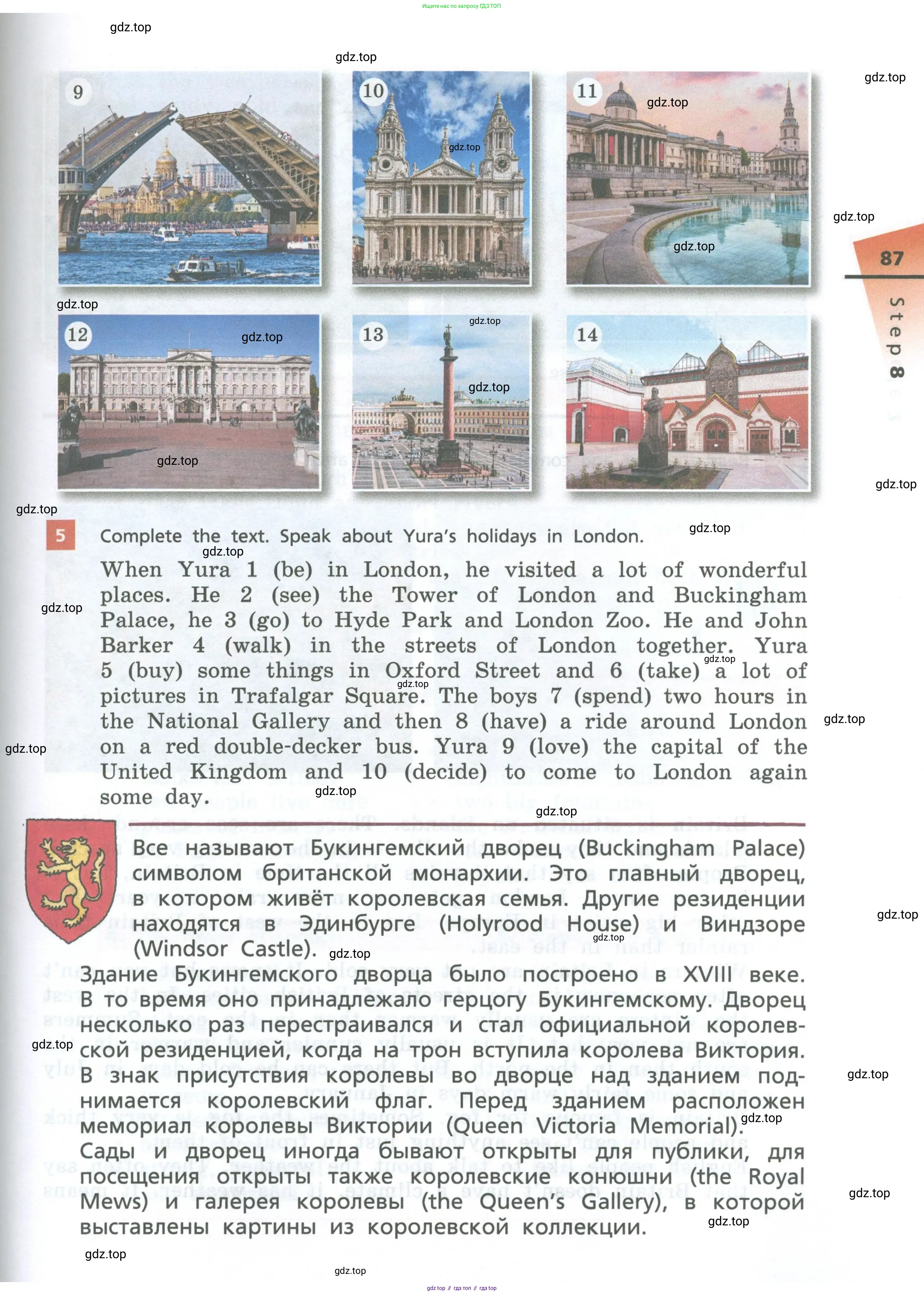 Английский язык (english), 6 класс Учебник, авторы: Афанасьева Ольга Васильевна (Afanasyeva Olga), Михеева Ирина Владимировна (Mikheeva Irina), Баранова Ксения Михайловна (Baranova Ksenia), издательство Просвещение, Москва, 2023, Часть 1, страница 87