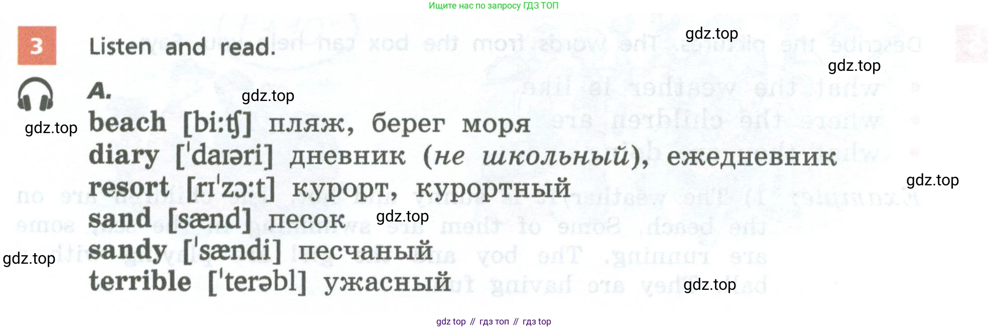Английский язык (english), 6 класс Учебник, авторы: Афанасьева Ольга Васильевна (Afanasyeva Olga), Михеева Ирина Владимировна (Mikheeva Irina), Баранова Ксения Михайловна (Baranova Ksenia), издательство Просвещение, Москва, 2023, Часть 1, страница 57, номер 3, Условие