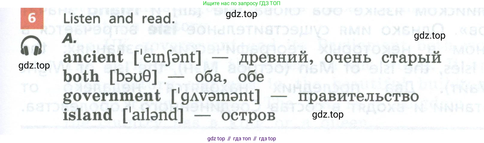 Английский язык (english), 6 класс Учебник, авторы: Афанасьева Ольга Васильевна (Afanasyeva Olga), Михеева Ирина Владимировна (Mikheeva Irina), Баранова Ксения Михайловна (Baranova Ksenia), издательство Просвещение, Москва, 2023, Часть 1, страница 67, номер 6, Условие