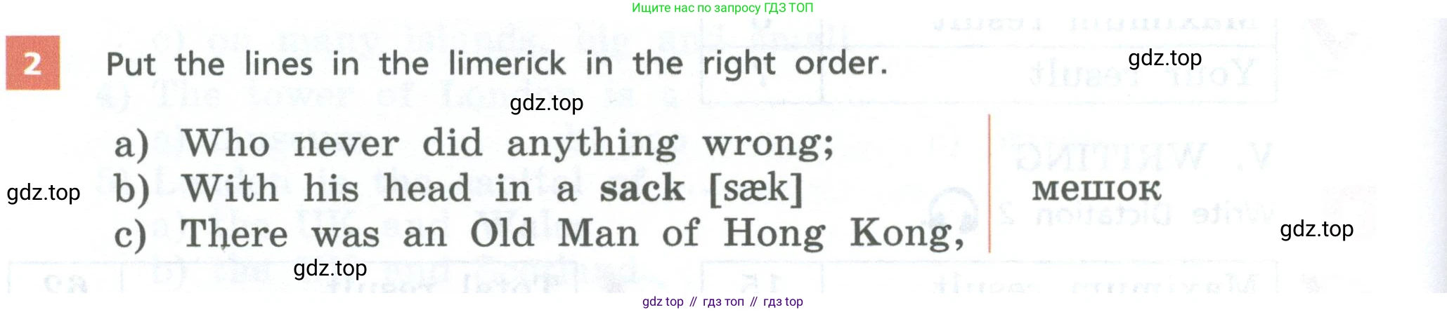 Английский язык (english), 6 класс Учебник, авторы: Афанасьева Ольга Васильевна (Afanasyeva Olga), Михеева Ирина Владимировна (Mikheeva Irina), Баранова Ксения Михайловна (Baranova Ksenia), издательство Просвещение, Москва, 2023, Часть 1, страница 96, номер 2, Условие