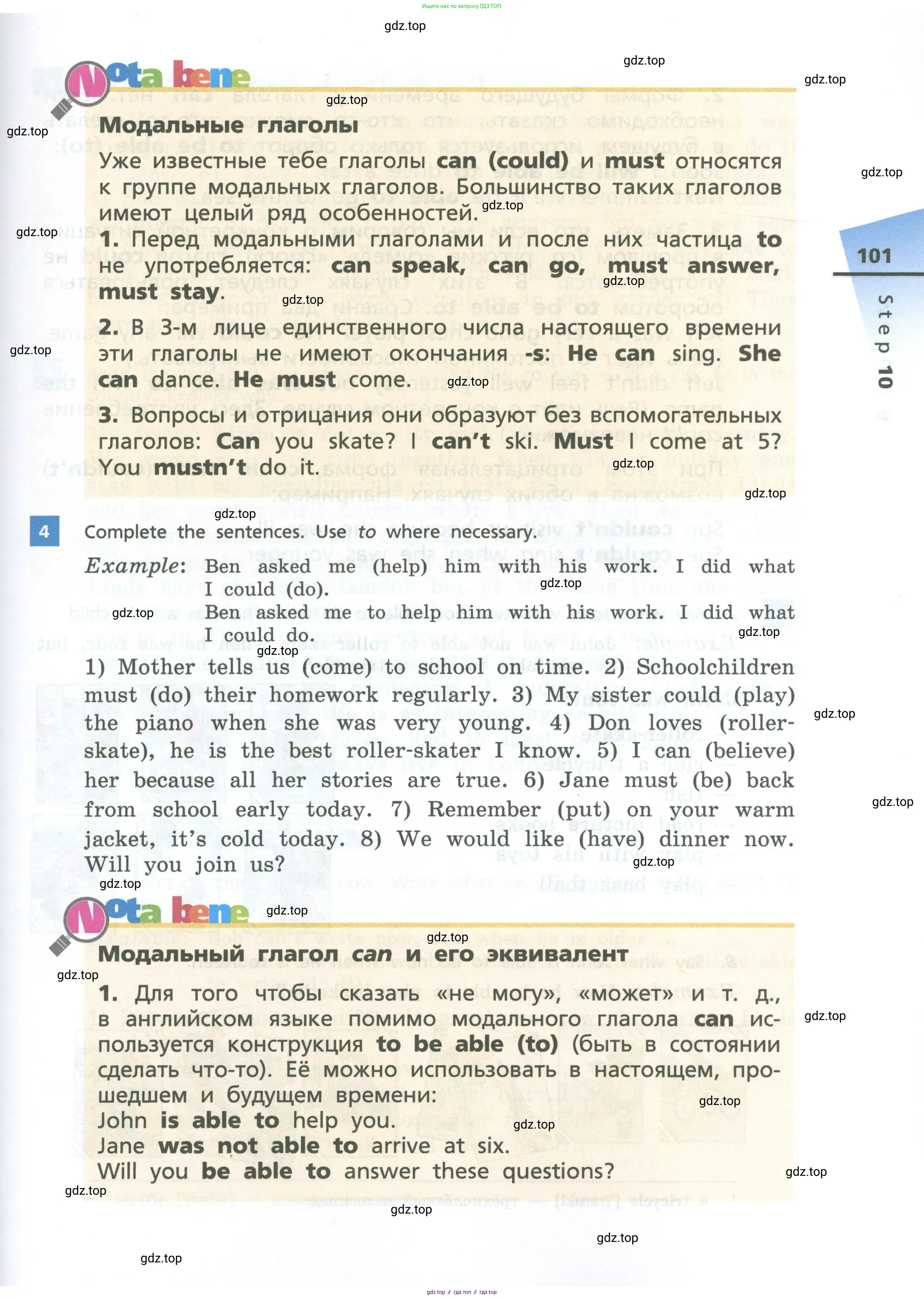 Английский язык (english), 6 класс Учебник, авторы: Афанасьева Ольга Васильевна (Afanasyeva Olga), Михеева Ирина Владимировна (Mikheeva Irina), Баранова Ксения Михайловна (Baranova Ksenia), издательство Просвещение, Москва, 2023, Часть 1, страница 101