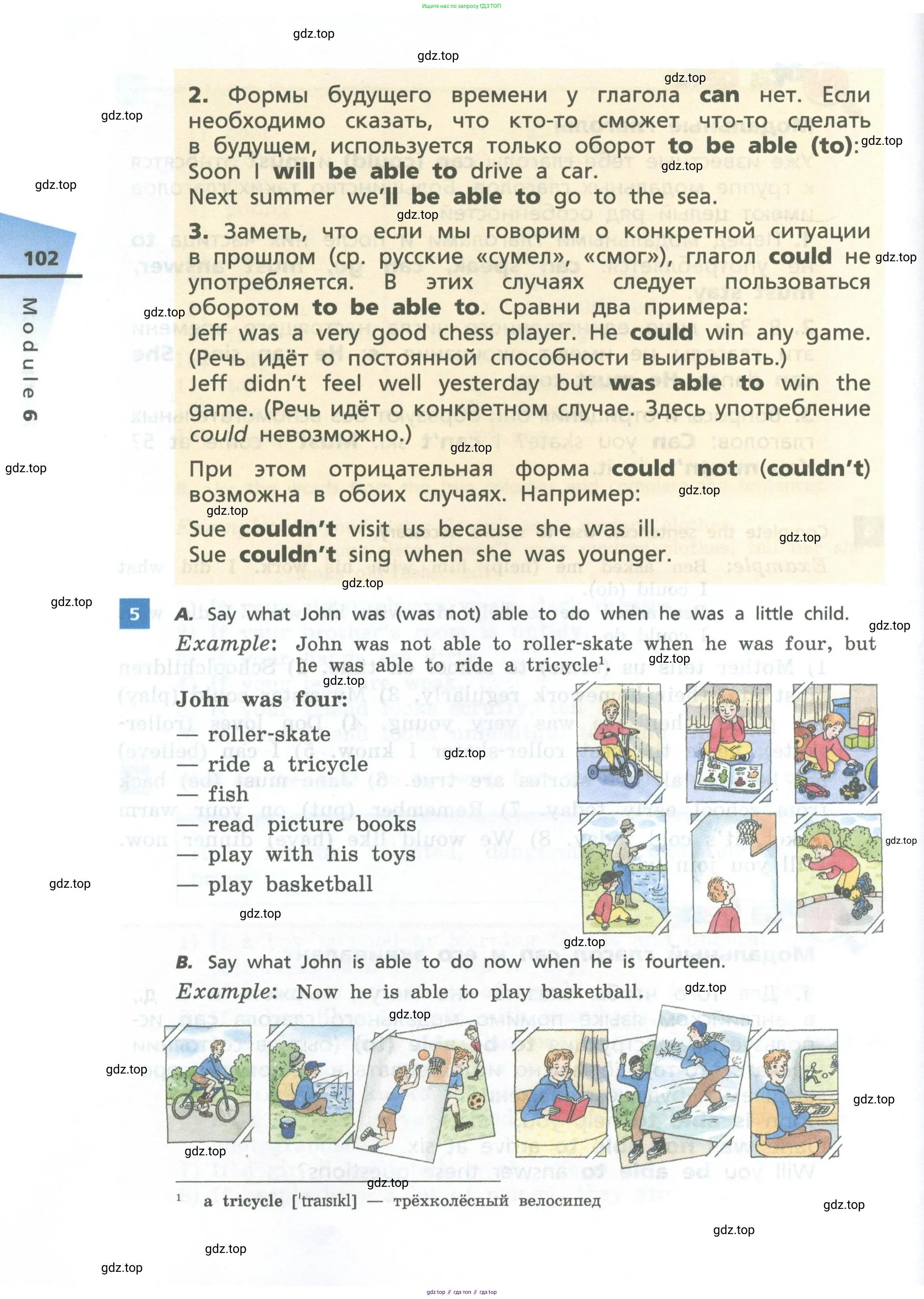 Английский язык (english), 6 класс Учебник, авторы: Афанасьева Ольга Васильевна (Afanasyeva Olga), Михеева Ирина Владимировна (Mikheeva Irina), Баранова Ксения Михайловна (Baranova Ksenia), издательство Просвещение, Москва, 2023, Часть 1, страница 102