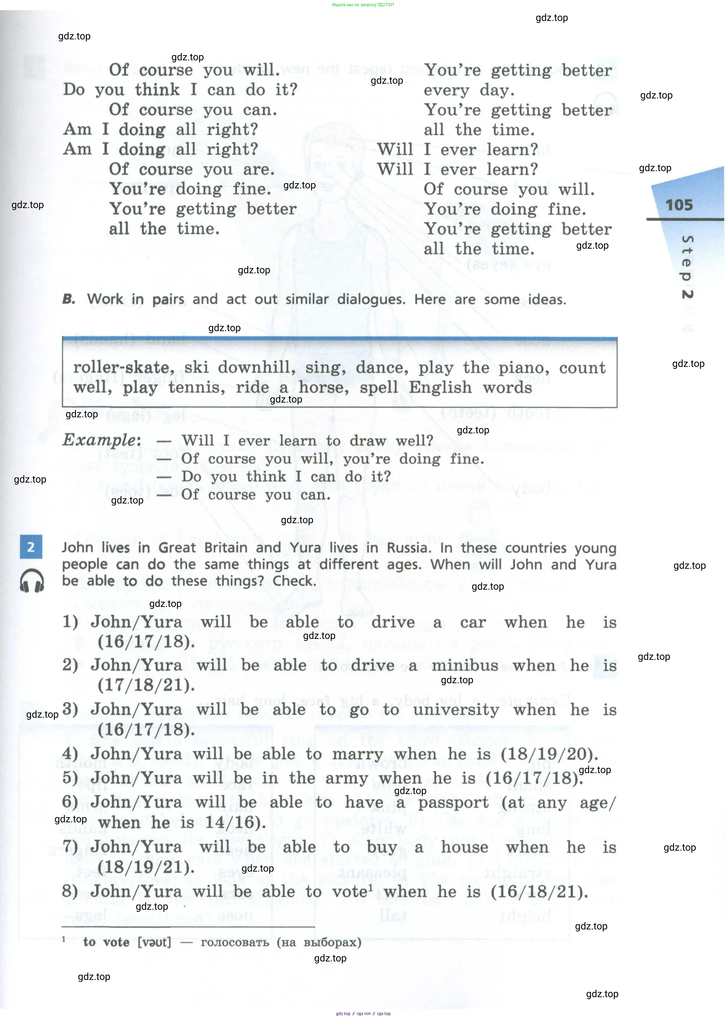 Английский язык (english), 6 класс Учебник, авторы: Афанасьева Ольга Васильевна (Afanasyeva Olga), Михеева Ирина Владимировна (Mikheeva Irina), Баранова Ксения Михайловна (Baranova Ksenia), издательство Просвещение, Москва, 2023, Часть 1, страница 105