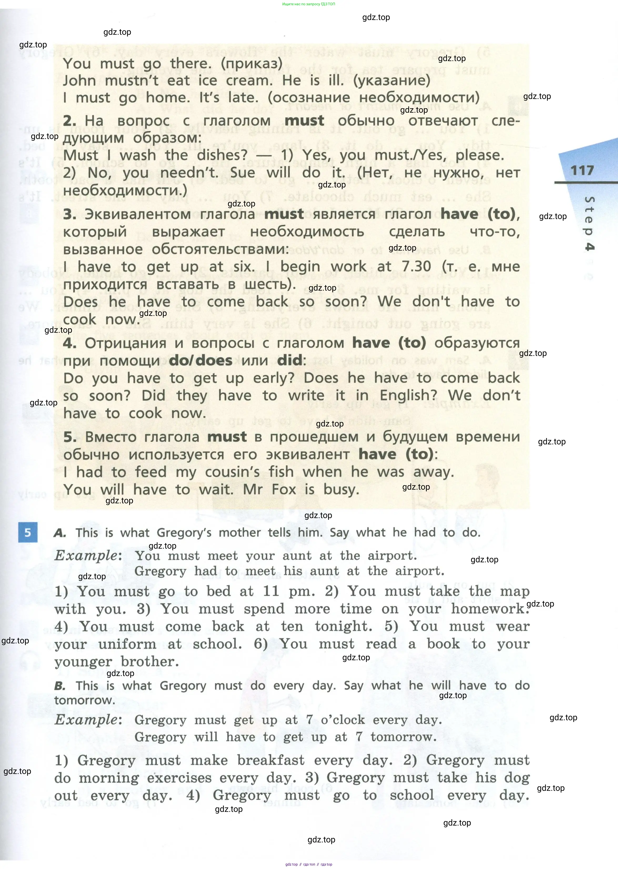 Английский язык (english), 6 класс Учебник, авторы: Афанасьева Ольга Васильевна (Afanasyeva Olga), Михеева Ирина Владимировна (Mikheeva Irina), Баранова Ксения Михайловна (Baranova Ksenia), издательство Просвещение, Москва, 2023, Часть 1, страница 117
