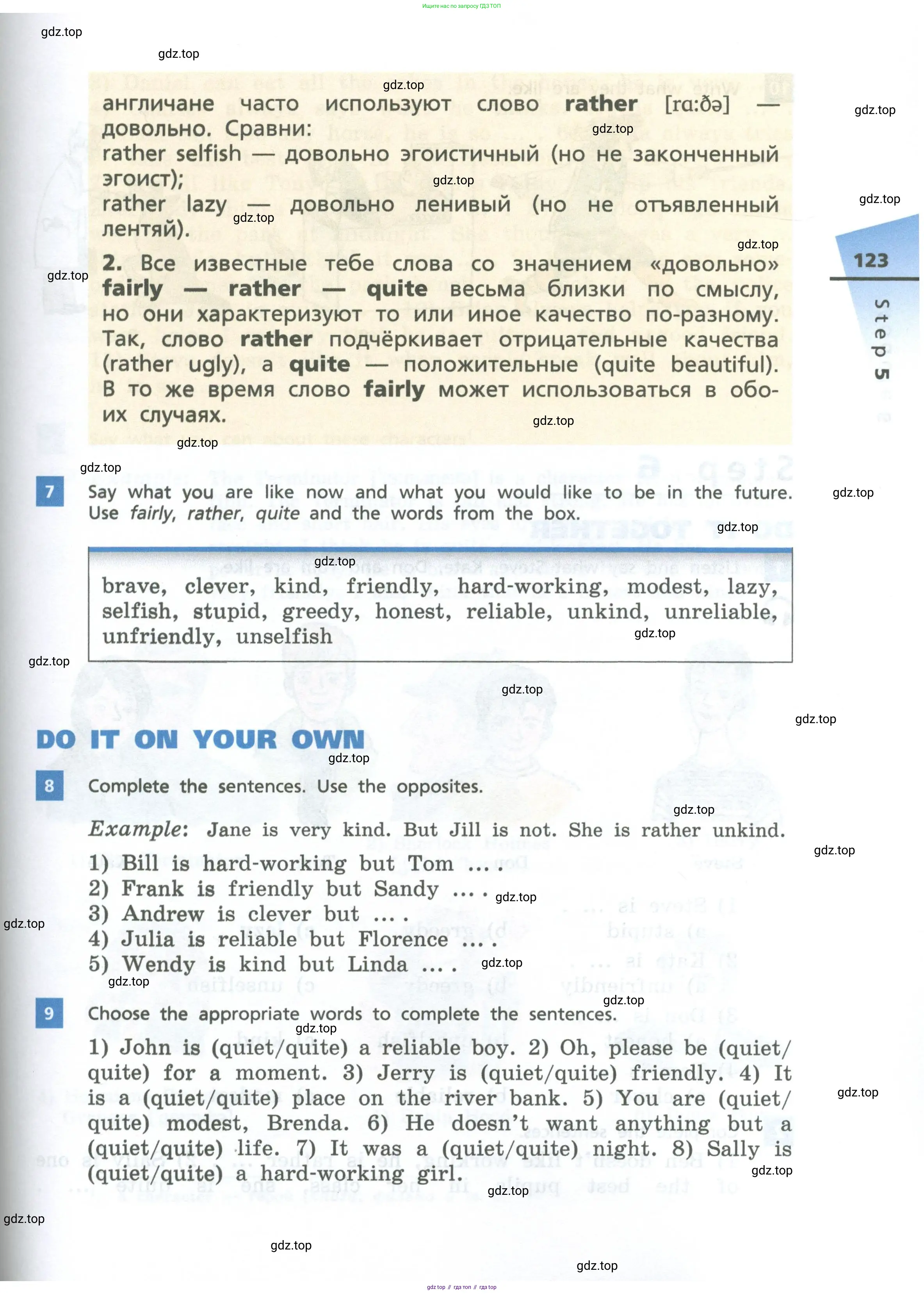 Английский язык (english), 6 класс Учебник, авторы: Афанасьева Ольга Васильевна (Afanasyeva Olga), Михеева Ирина Владимировна (Mikheeva Irina), Баранова Ксения Михайловна (Baranova Ksenia), издательство Просвещение, Москва, 2023, Часть 1, страница 123