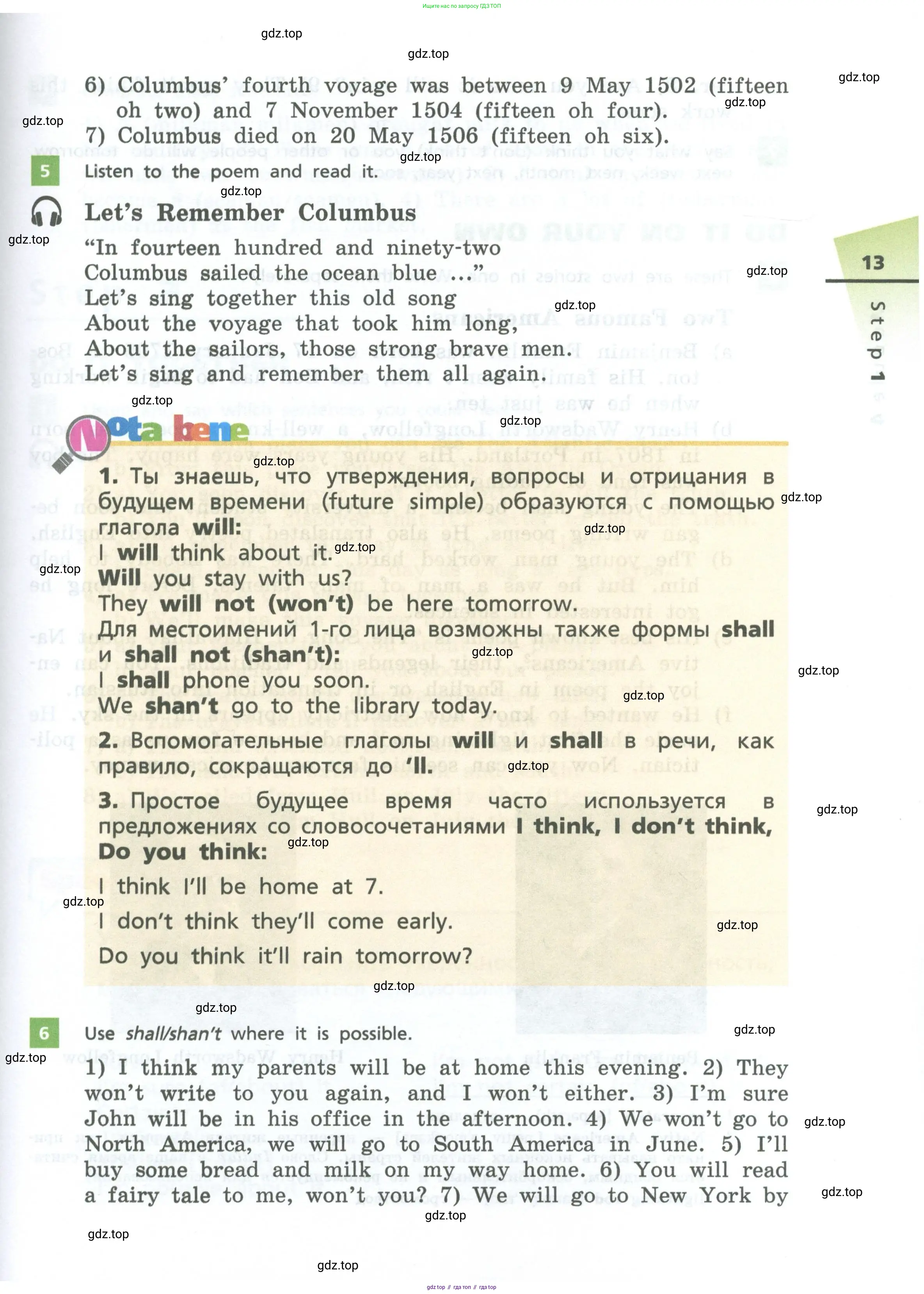 Английский язык (english), 6 класс Учебник, авторы: Афанасьева Ольга Васильевна (Afanasyeva Olga), Михеева Ирина Владимировна (Mikheeva Irina), Баранова Ксения Михайловна (Baranova Ksenia), издательство Просвещение, Москва, 2023, Часть 1, страница 13