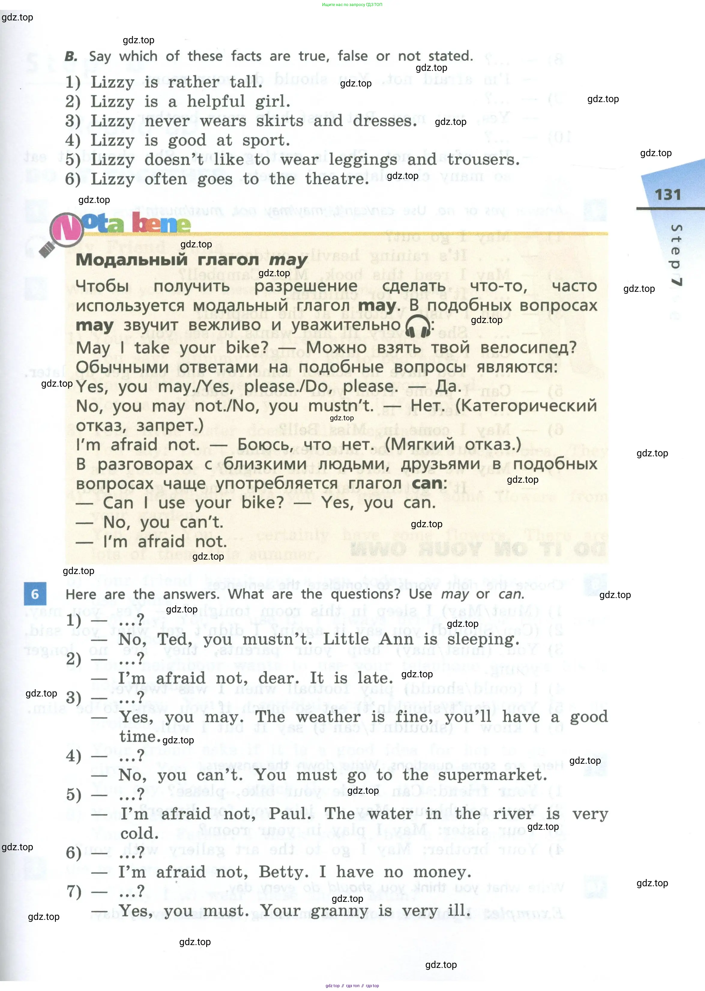 Английский язык (english), 6 класс Учебник, авторы: Афанасьева Ольга Васильевна (Afanasyeva Olga), Михеева Ирина Владимировна (Mikheeva Irina), Баранова Ксения Михайловна (Baranova Ksenia), издательство Просвещение, Москва, 2023, Часть 1, страница 131