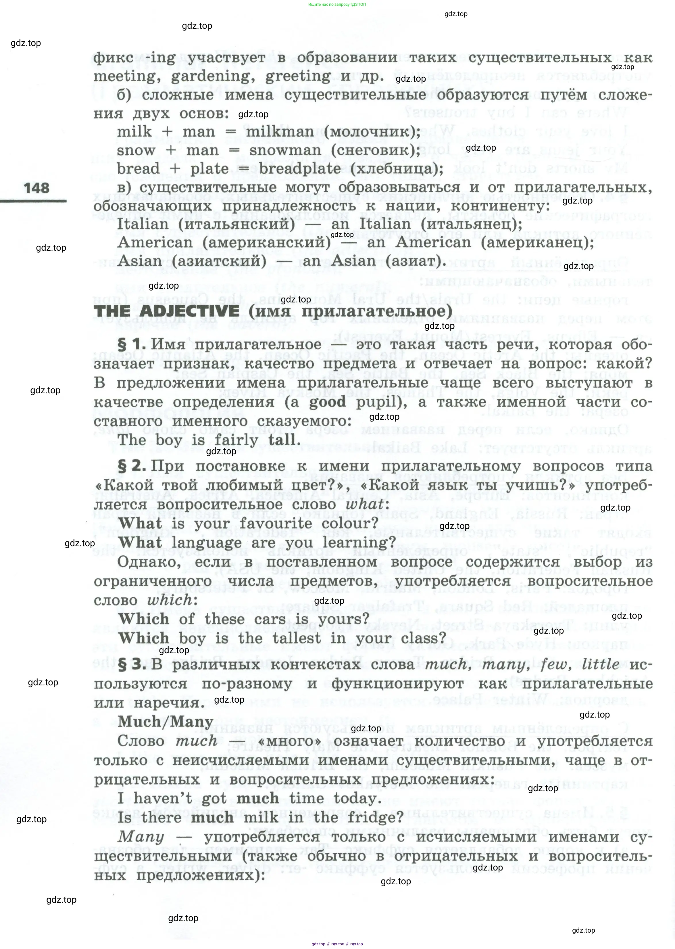 Английский язык (english), 6 класс Учебник, авторы: Афанасьева Ольга Васильевна (Afanasyeva Olga), Михеева Ирина Владимировна (Mikheeva Irina), Баранова Ксения Михайловна (Baranova Ksenia), издательство Просвещение, Москва, 2023, страница 148