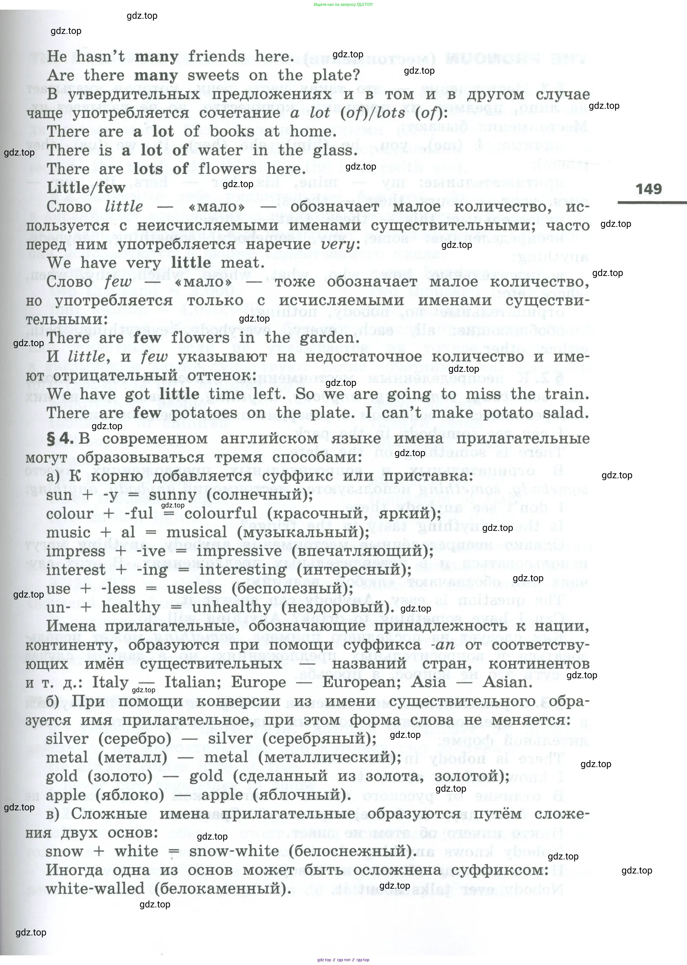 Английский язык (english), 6 класс Учебник, авторы: Афанасьева Ольга Васильевна (Afanasyeva Olga), Михеева Ирина Владимировна (Mikheeva Irina), Баранова Ксения Михайловна (Baranova Ksenia), издательство Просвещение, Москва, 2023, страница 149