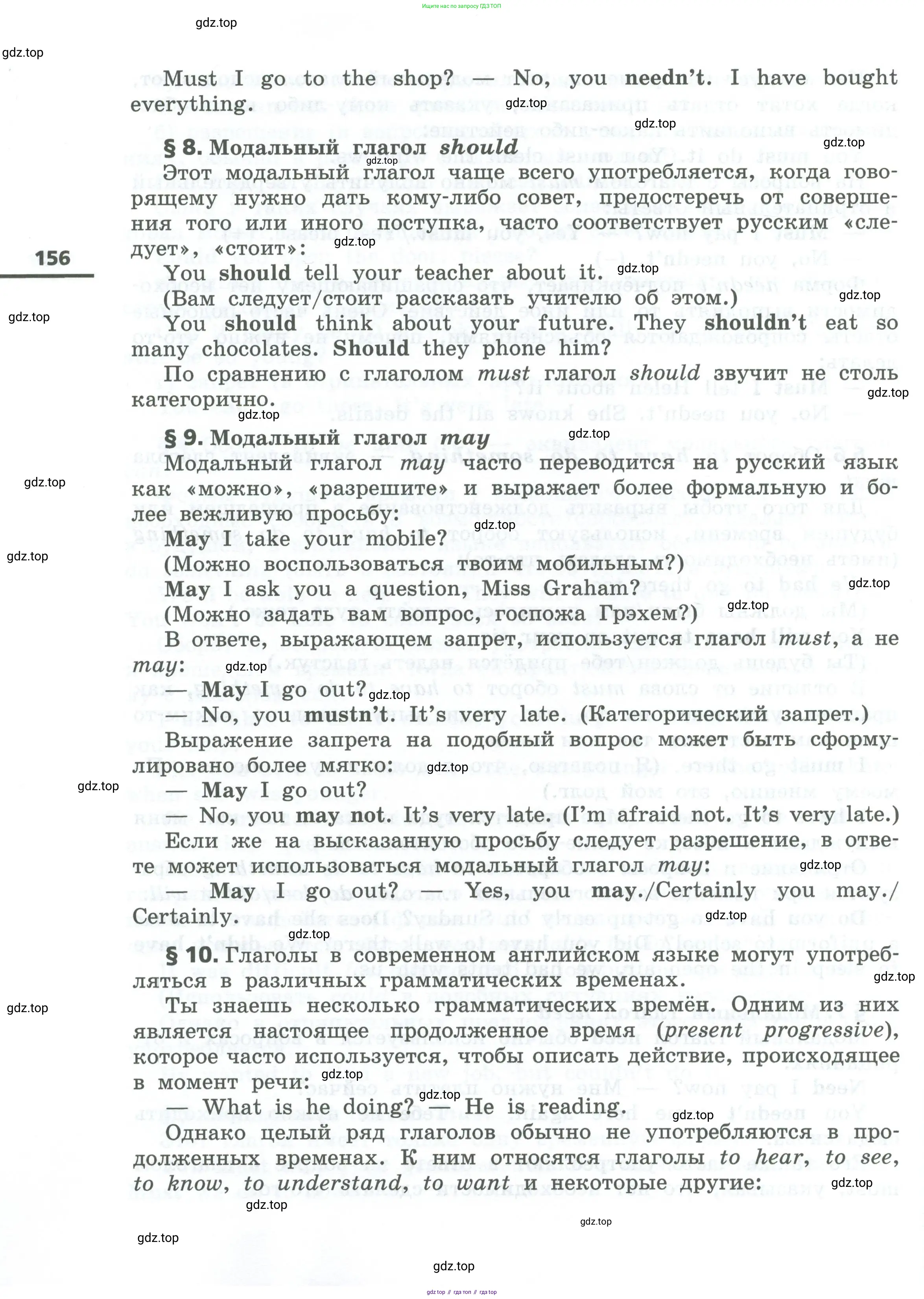 Английский язык (english), 6 класс Учебник, авторы: Афанасьева Ольга Васильевна (Afanasyeva Olga), Михеева Ирина Владимировна (Mikheeva Irina), Баранова Ксения Михайловна (Baranova Ksenia), издательство Просвещение, Москва, 2023, страница 156