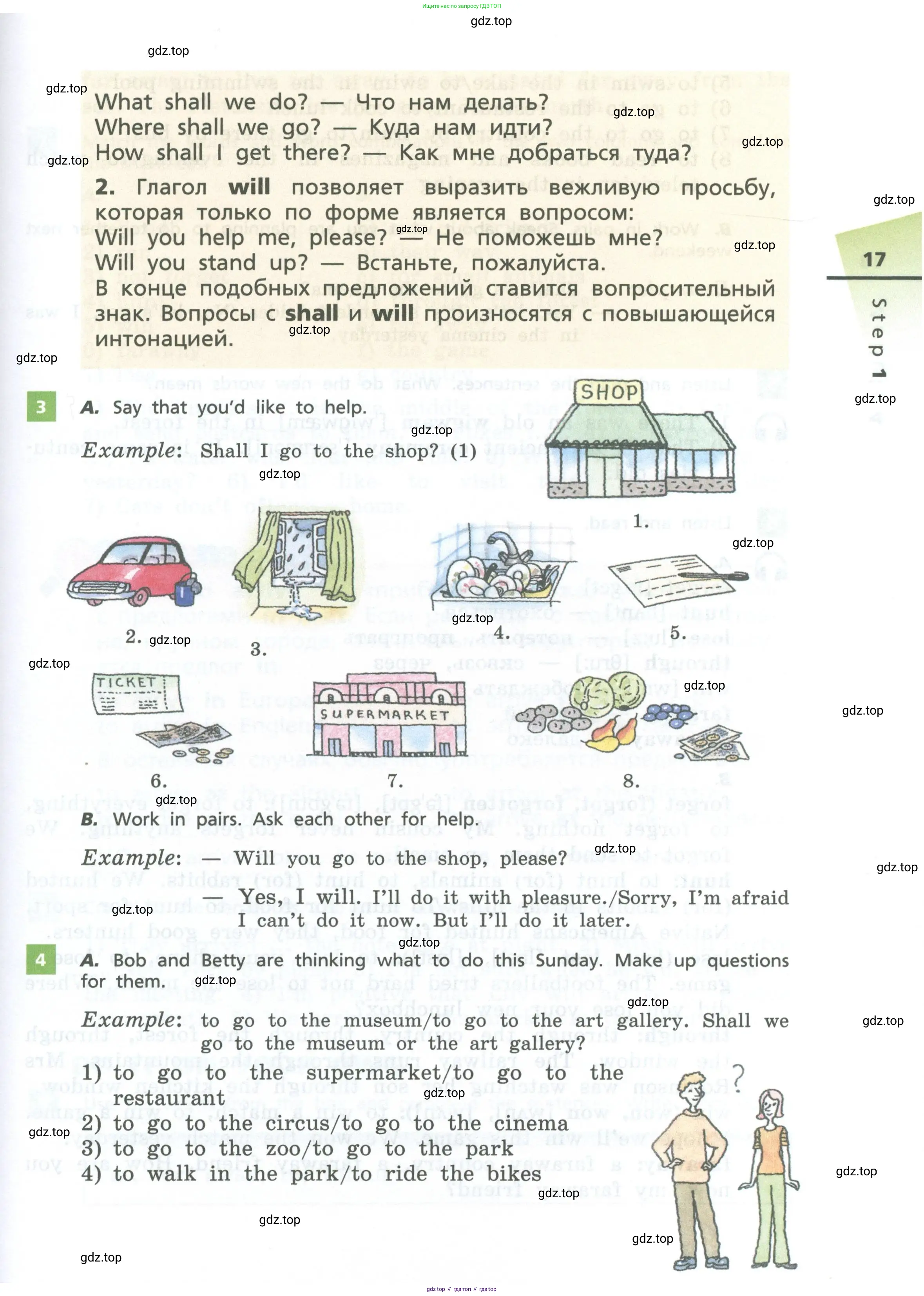 Английский язык (english), 6 класс Учебник, авторы: Афанасьева Ольга Васильевна (Afanasyeva Olga), Михеева Ирина Владимировна (Mikheeva Irina), Баранова Ксения Михайловна (Baranova Ksenia), издательство Просвещение, Москва, 2023, Часть 1, страница 17