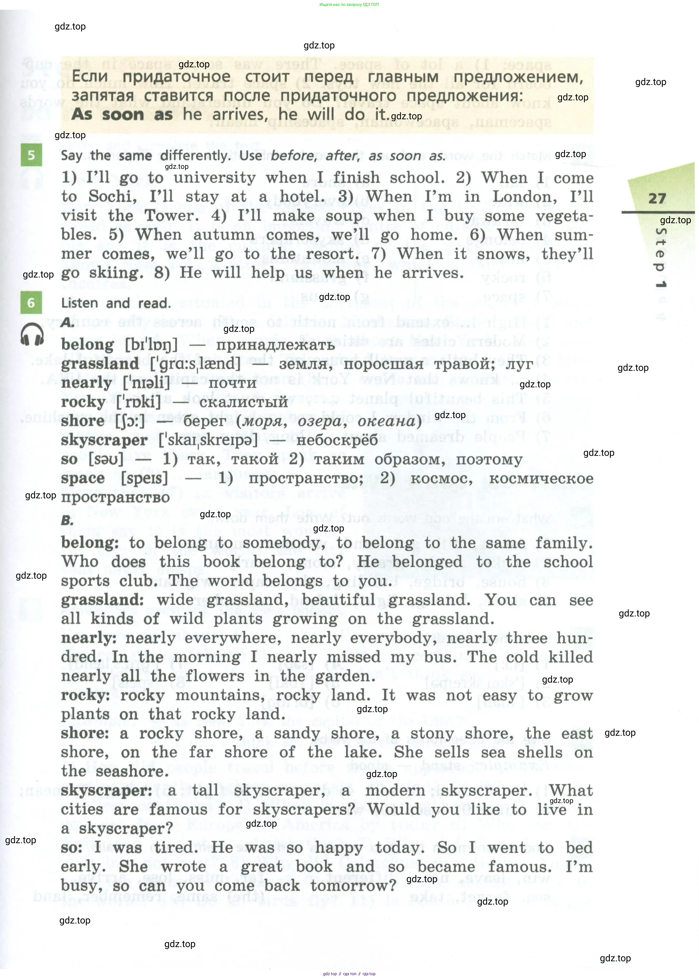 Английский язык (english), 6 класс Учебник, авторы: Афанасьева Ольга Васильевна (Afanasyeva Olga), Михеева Ирина Владимировна (Mikheeva Irina), Баранова Ксения Михайловна (Baranova Ksenia), издательство Просвещение, Москва, 2023, Часть 1, страница 27