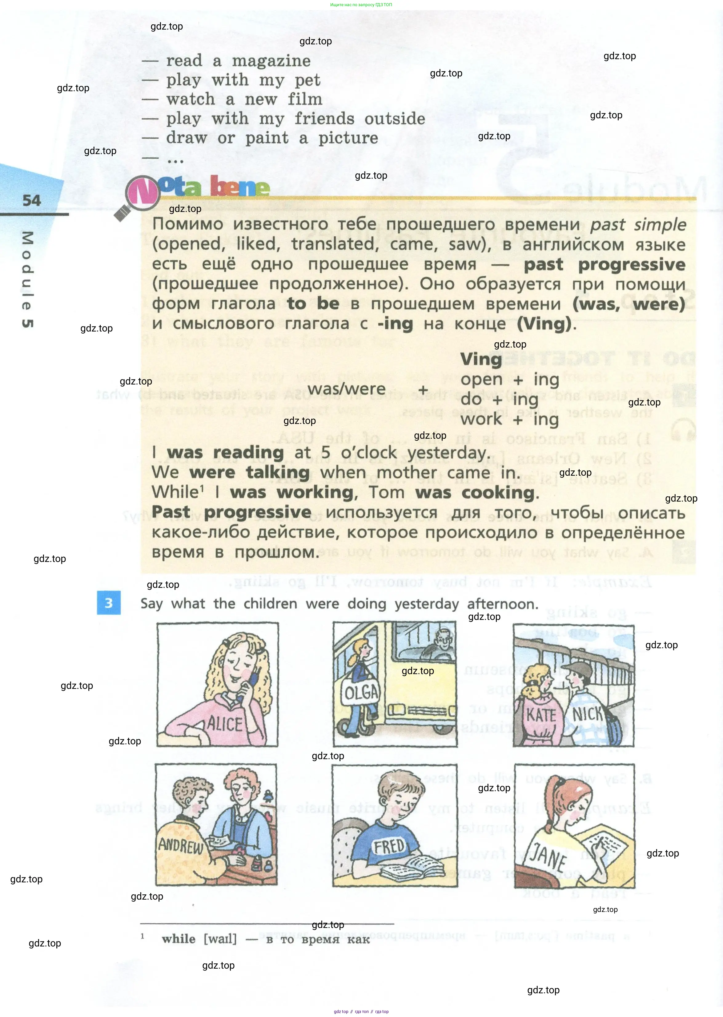 Английский язык (english), 6 класс Учебник, авторы: Афанасьева Ольга Васильевна (Afanasyeva Olga), Михеева Ирина Владимировна (Mikheeva Irina), Баранова Ксения Михайловна (Baranova Ksenia), издательство Просвещение, Москва, 2023, Часть 1, страница 54