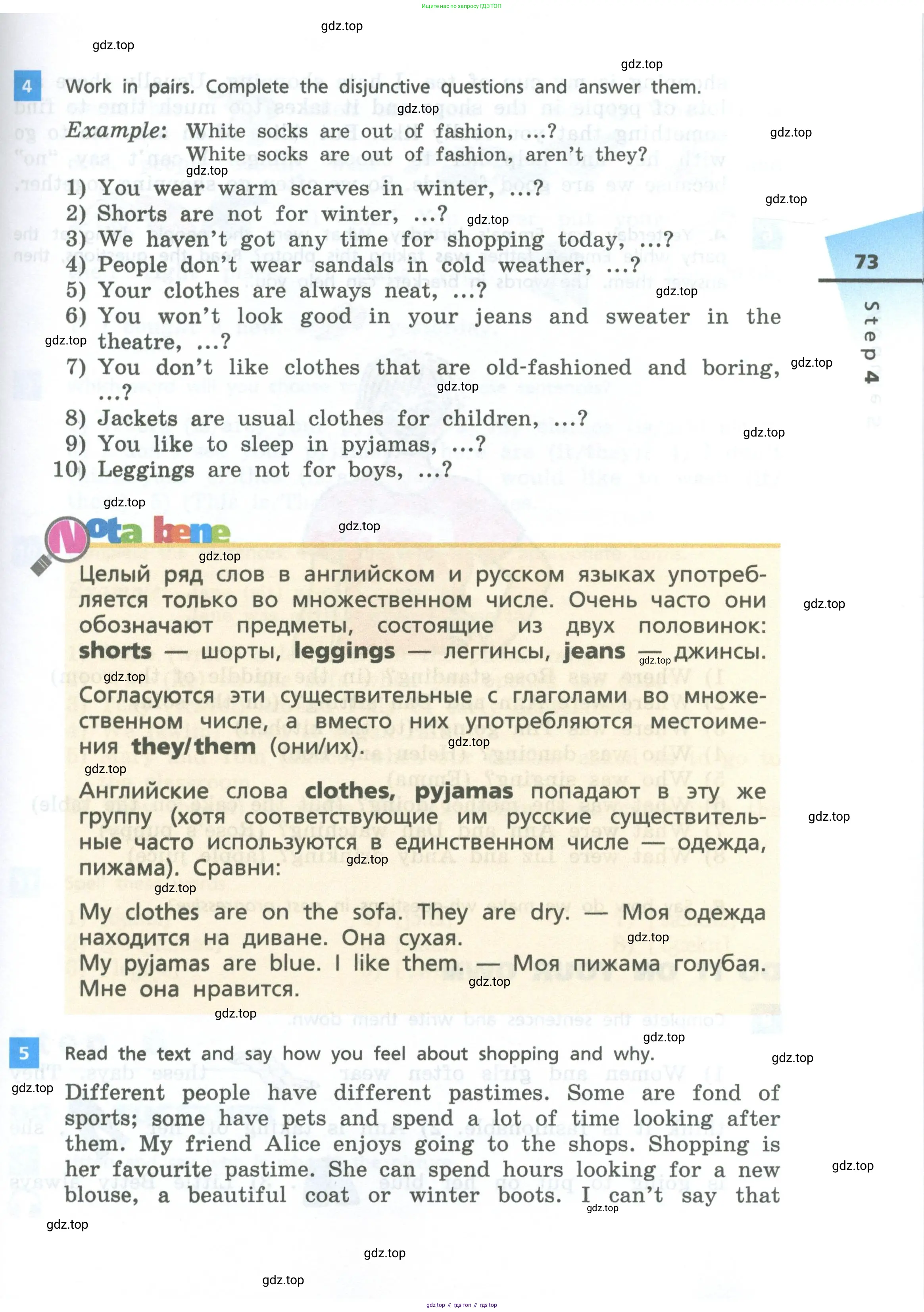 Английский язык (english), 6 класс Учебник, авторы: Афанасьева Ольга Васильевна (Afanasyeva Olga), Михеева Ирина Владимировна (Mikheeva Irina), Баранова Ксения Михайловна (Baranova Ksenia), издательство Просвещение, Москва, 2023, Часть 1, страница 73