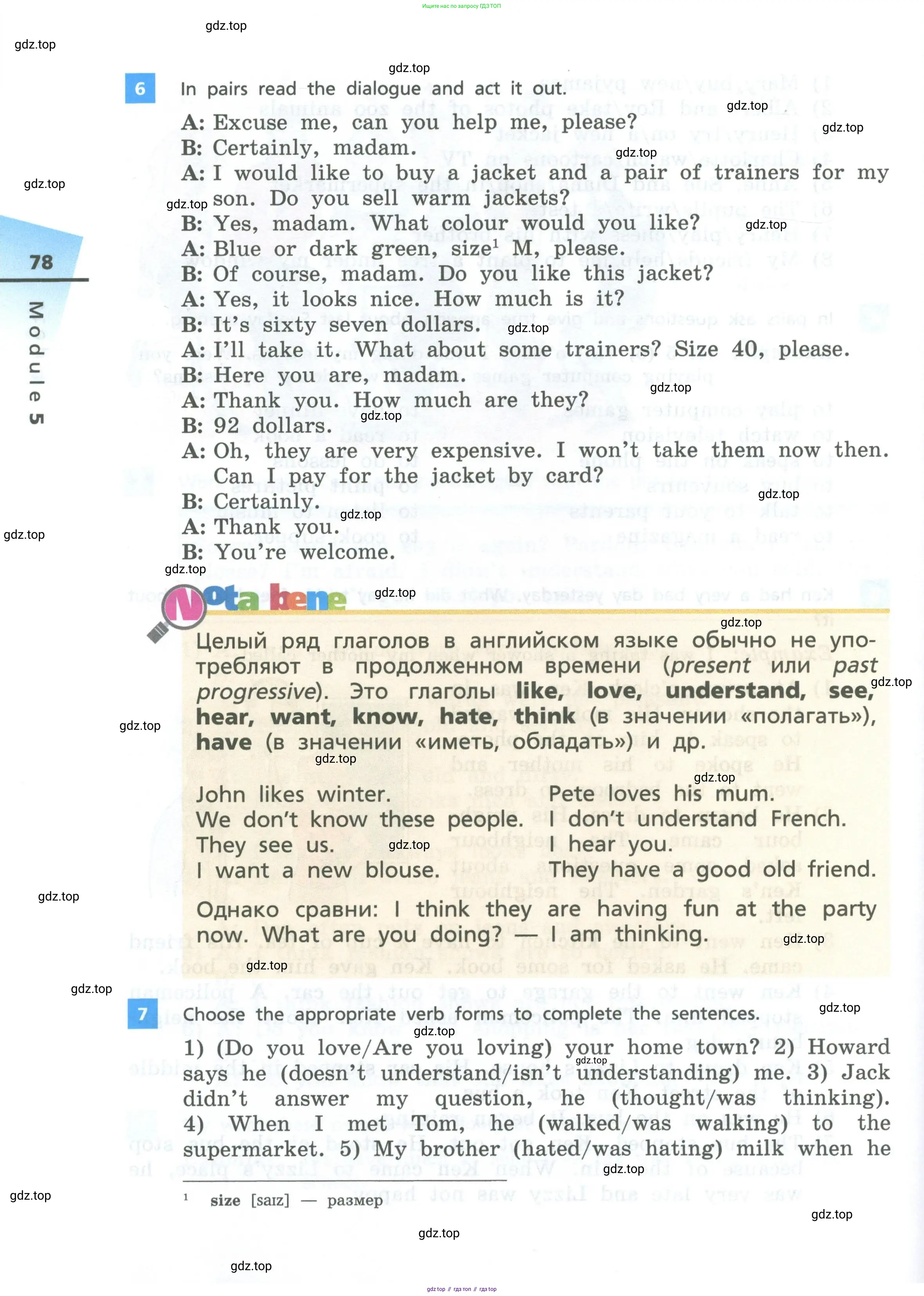 Английский язык (english), 6 класс Учебник, авторы: Афанасьева Ольга Васильевна (Afanasyeva Olga), Михеева Ирина Владимировна (Mikheeva Irina), Баранова Ксения Михайловна (Baranova Ksenia), издательство Просвещение, Москва, 2023, Часть 1, страница 78