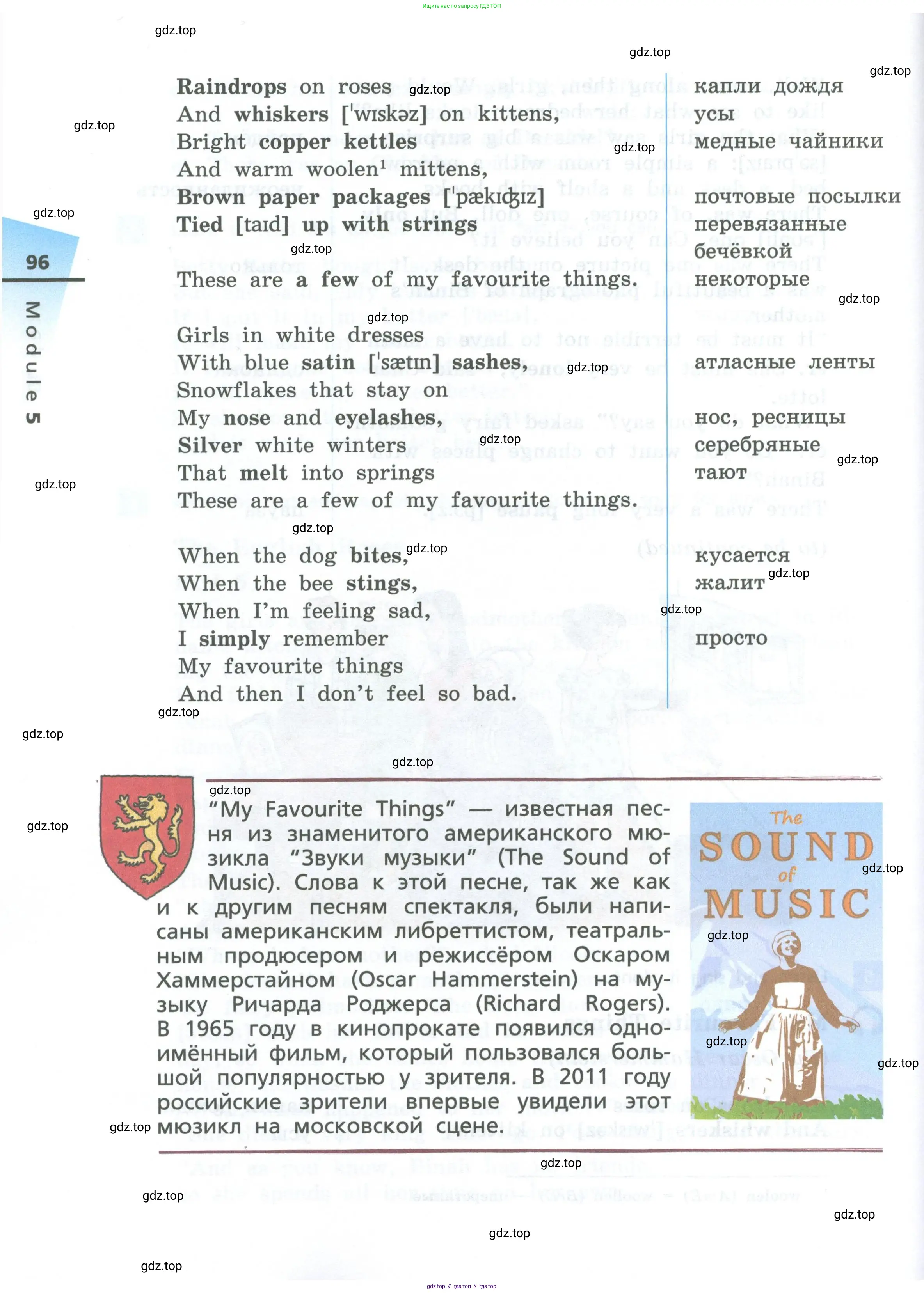 Английский язык (english), 6 класс Учебник, авторы: Афанасьева Ольга Васильевна (Afanasyeva Olga), Михеева Ирина Владимировна (Mikheeva Irina), Баранова Ксения Михайловна (Baranova Ksenia), издательство Просвещение, Москва, 2023, Часть 1, страница 96