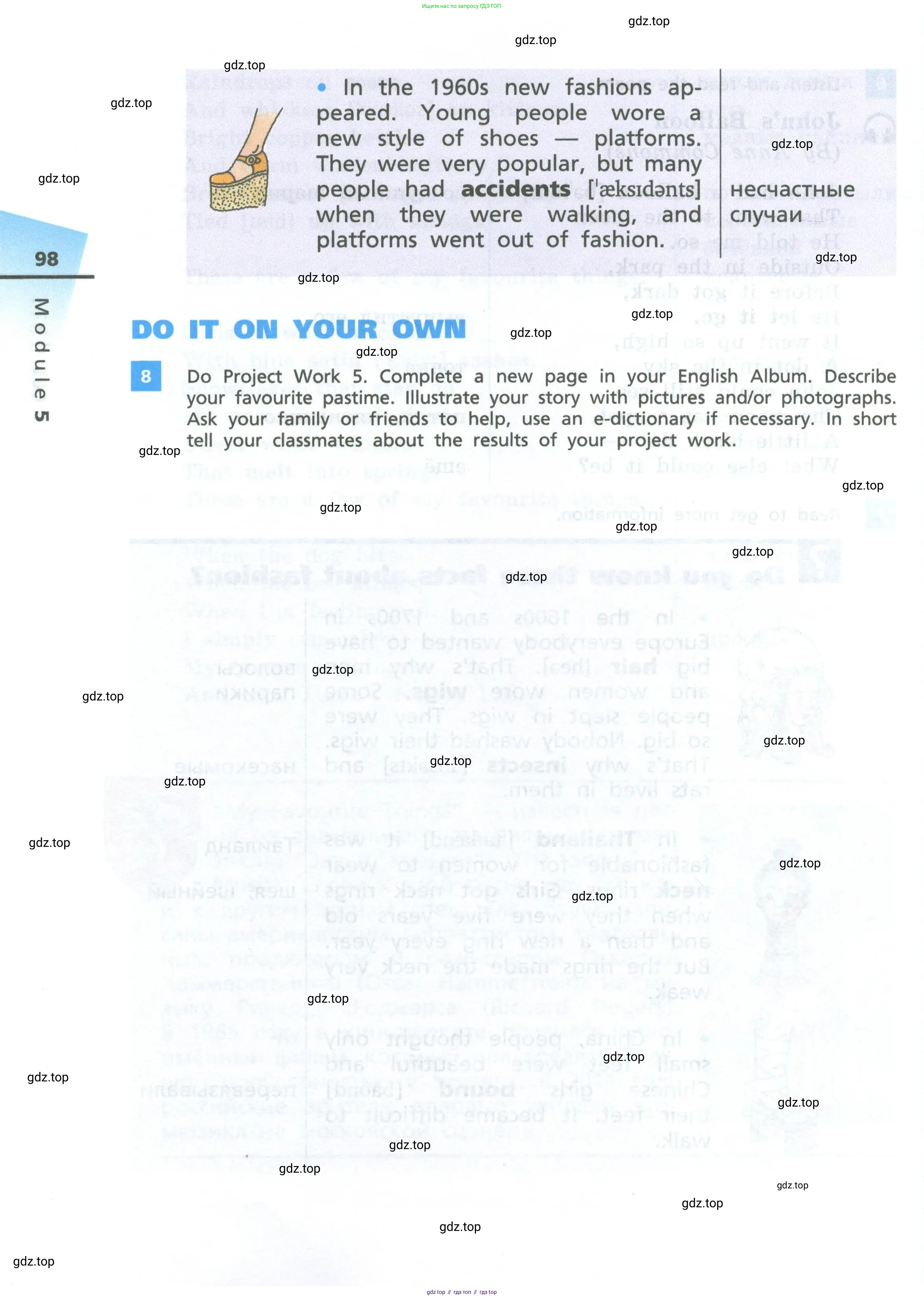 Английский язык (english), 6 класс Учебник, авторы: Афанасьева Ольга Васильевна (Afanasyeva Olga), Михеева Ирина Владимировна (Mikheeva Irina), Баранова Ксения Михайловна (Baranova Ksenia), издательство Просвещение, Москва, 2023, Часть 1, страница 98