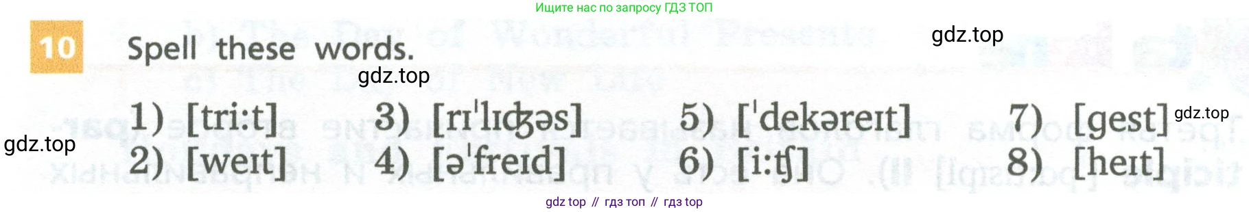 Английский язык (english), 6 класс Учебник, авторы: Афанасьева Ольга Васильевна (Afanasyeva Olga), Михеева Ирина Владимировна (Mikheeva Irina), Баранова Ксения Михайловна (Baranova Ksenia), издательство Просвещение, Москва, 2023, Часть 1, страница 120, номер 10, Условие