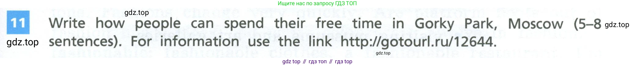 Английский язык (english), 6 класс Учебник, авторы: Афанасьева Ольга Васильевна (Afanasyeva Olga), Михеева Ирина Владимировна (Mikheeva Irina), Баранова Ксения Михайловна (Baranova Ksenia), издательство Просвещение, Москва, 2023, Часть 2, страница 67, номер 11, Условие