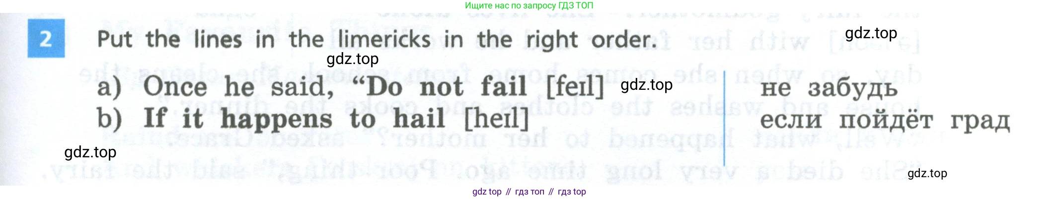 Английский язык (english), 6 класс Учебник, авторы: Афанасьева Ольга Васильевна (Afanasyeva Olga), Михеева Ирина Владимировна (Mikheeva Irina), Баранова Ксения Михайловна (Baranova Ksenia), издательство Просвещение, Москва, 2023, Часть 2, страница 93, номер 2, Условие