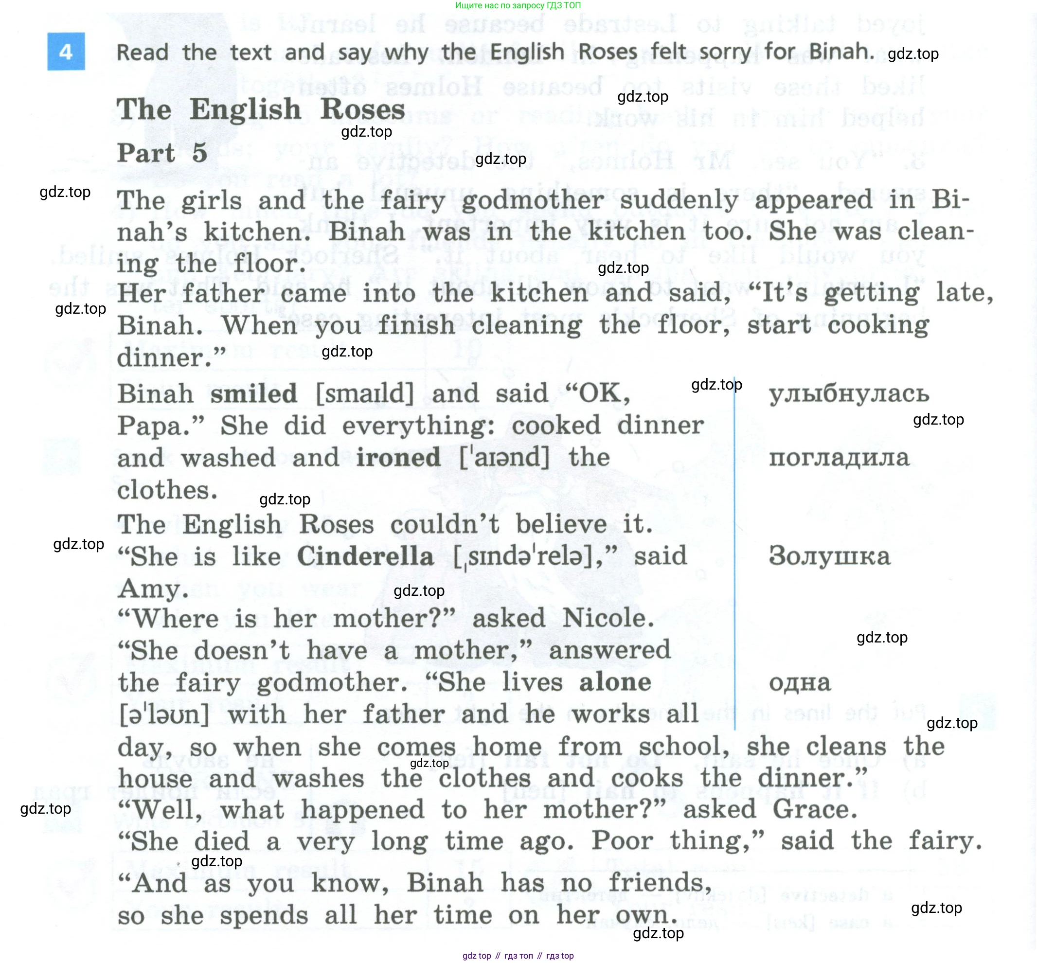 Английский язык (english), 6 класс Учебник, авторы: Афанасьева Ольга Васильевна (Afanasyeva Olga), Михеева Ирина Владимировна (Mikheeva Irina), Баранова Ксения Михайловна (Baranova Ksenia), издательство Просвещение, Москва, 2023, Часть 2, страница 94, номер 4, Условие