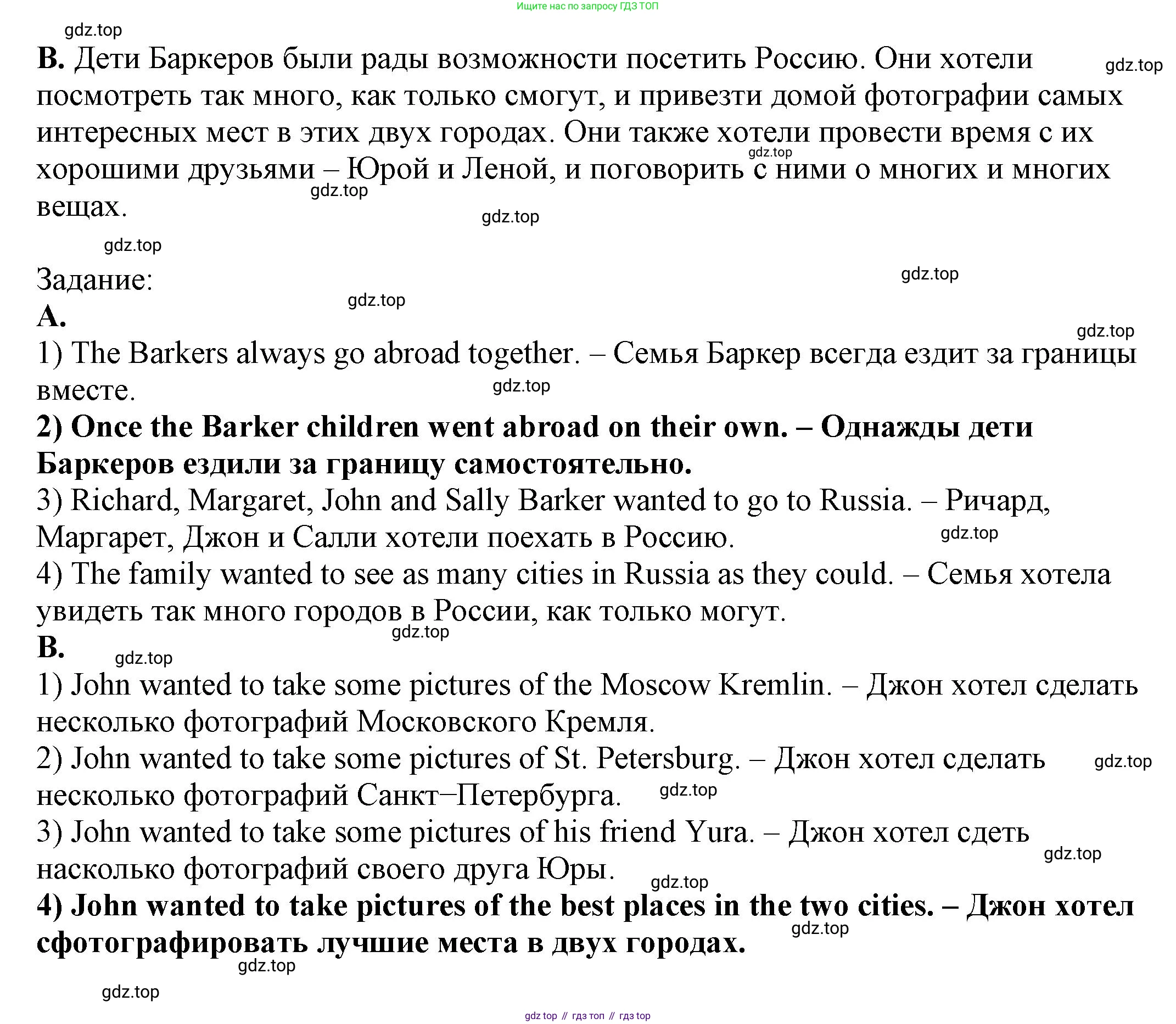 Английский язык (english), 6 класс Учебник, авторы: Афанасьева Ольга Васильевна (Afanasyeva Olga), Михеева Ирина Владимировна (Mikheeva Irina), Баранова Ксения Михайловна (Baranova Ksenia), издательство Просвещение, Москва, 2023, Часть 1, страница 5, номер 1, Решение (продолжение 2)