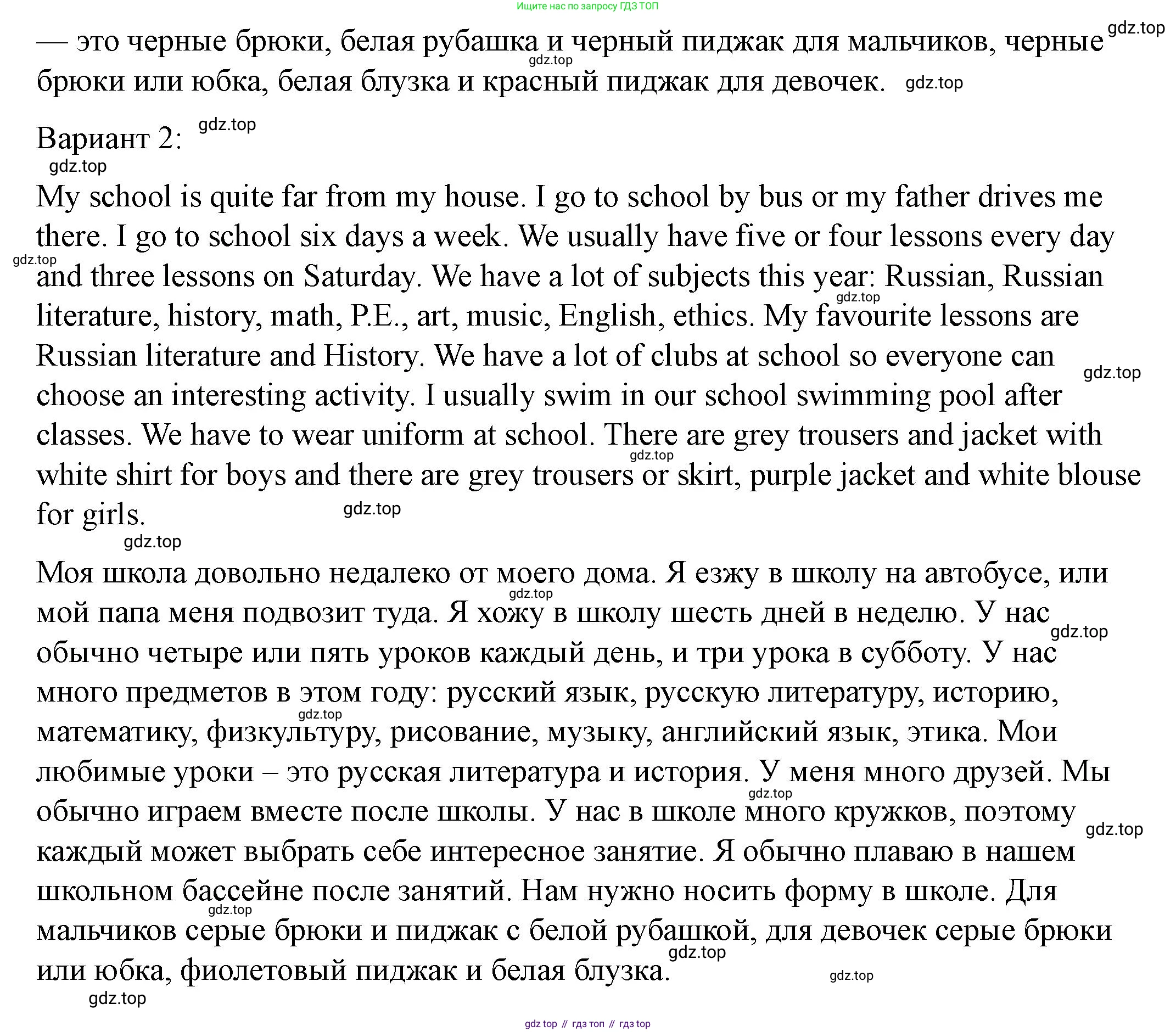 Английский язык (english), 6 класс Учебник, авторы: Афанасьева Ольга Васильевна (Afanasyeva Olga), Михеева Ирина Владимировна (Mikheeva Irina), Баранова Ксения Михайловна (Baranova Ksenia), издательство Просвещение, Москва, 2023, Часть 1, страница 10, номер 10, Решение (продолжение 2)