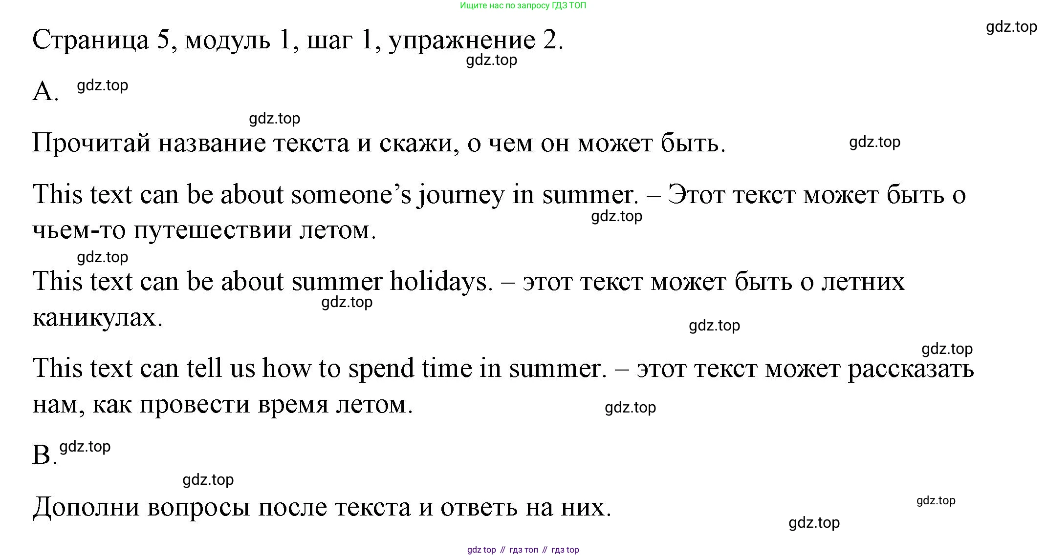 Английский язык (english), 6 класс Учебник, авторы: Афанасьева Ольга Васильевна (Afanasyeva Olga), Михеева Ирина Владимировна (Mikheeva Irina), Баранова Ксения Михайловна (Baranova Ksenia), издательство Просвещение, Москва, 2023, Часть 1, страница 5, номер 2, Решение