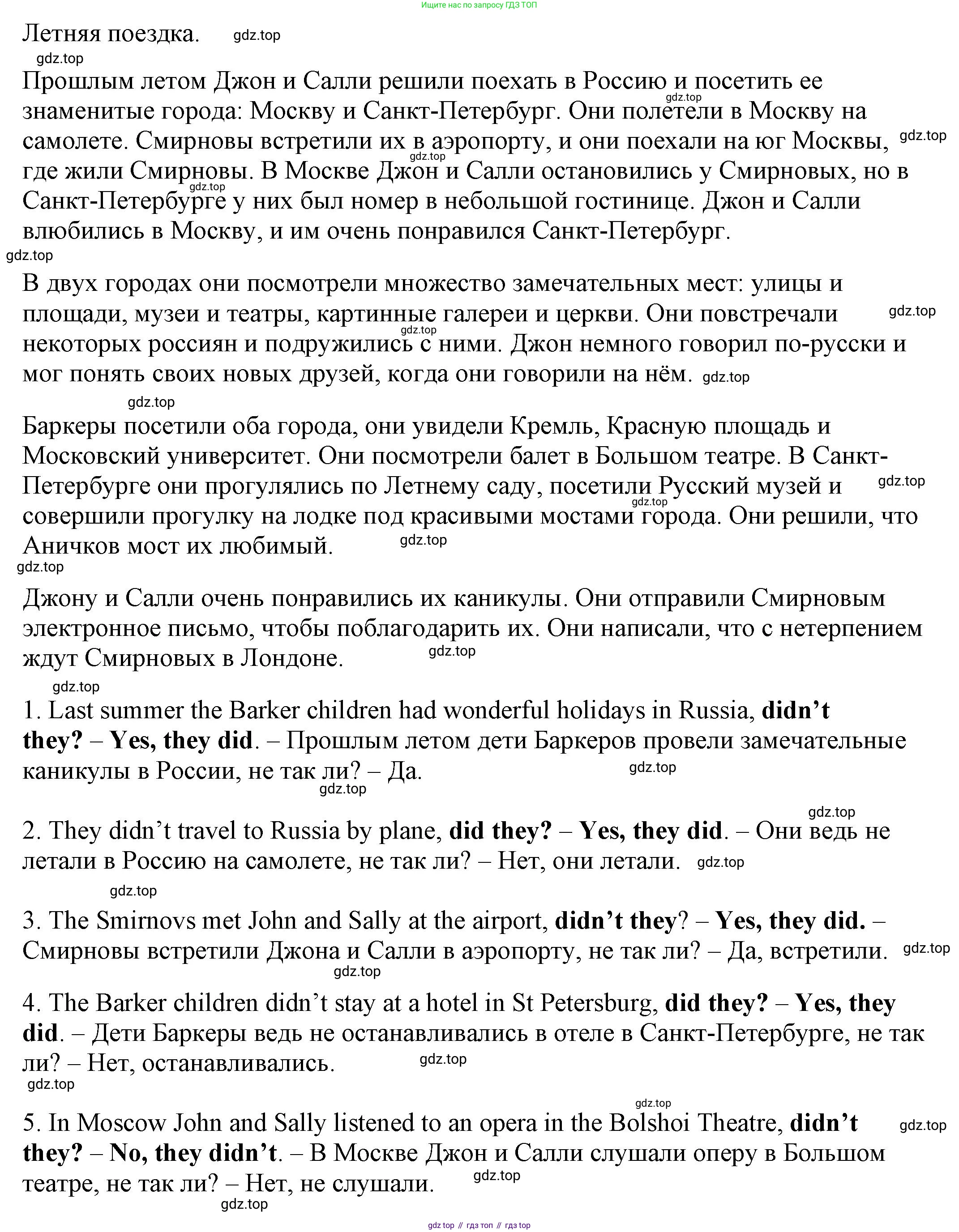 Английский язык (english), 6 класс Учебник, авторы: Афанасьева Ольга Васильевна (Afanasyeva Olga), Михеева Ирина Владимировна (Mikheeva Irina), Баранова Ксения Михайловна (Baranova Ksenia), издательство Просвещение, Москва, 2023, Часть 1, страница 5, номер 2, Решение (продолжение 2)
