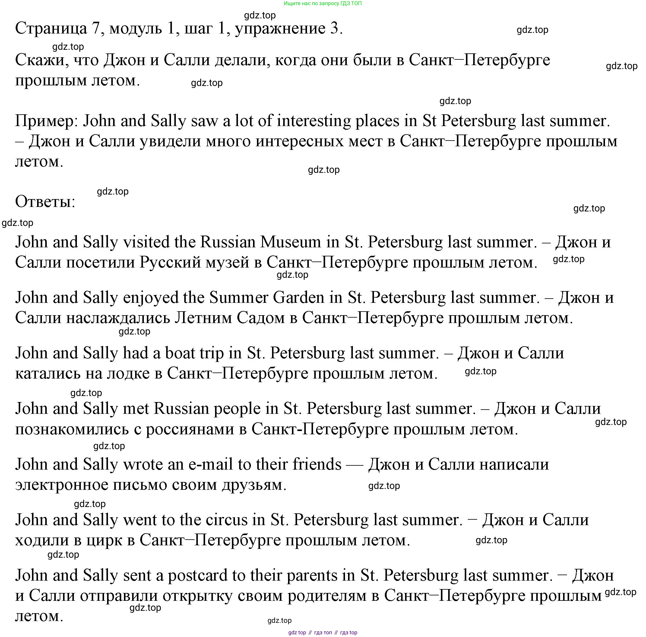 Английский язык (english), 6 класс Учебник, авторы: Афанасьева Ольга Васильевна (Afanasyeva Olga), Михеева Ирина Владимировна (Mikheeva Irina), Баранова Ксения Михайловна (Baranova Ksenia), издательство Просвещение, Москва, 2023, Часть 1, страница 7, номер 3, Решение