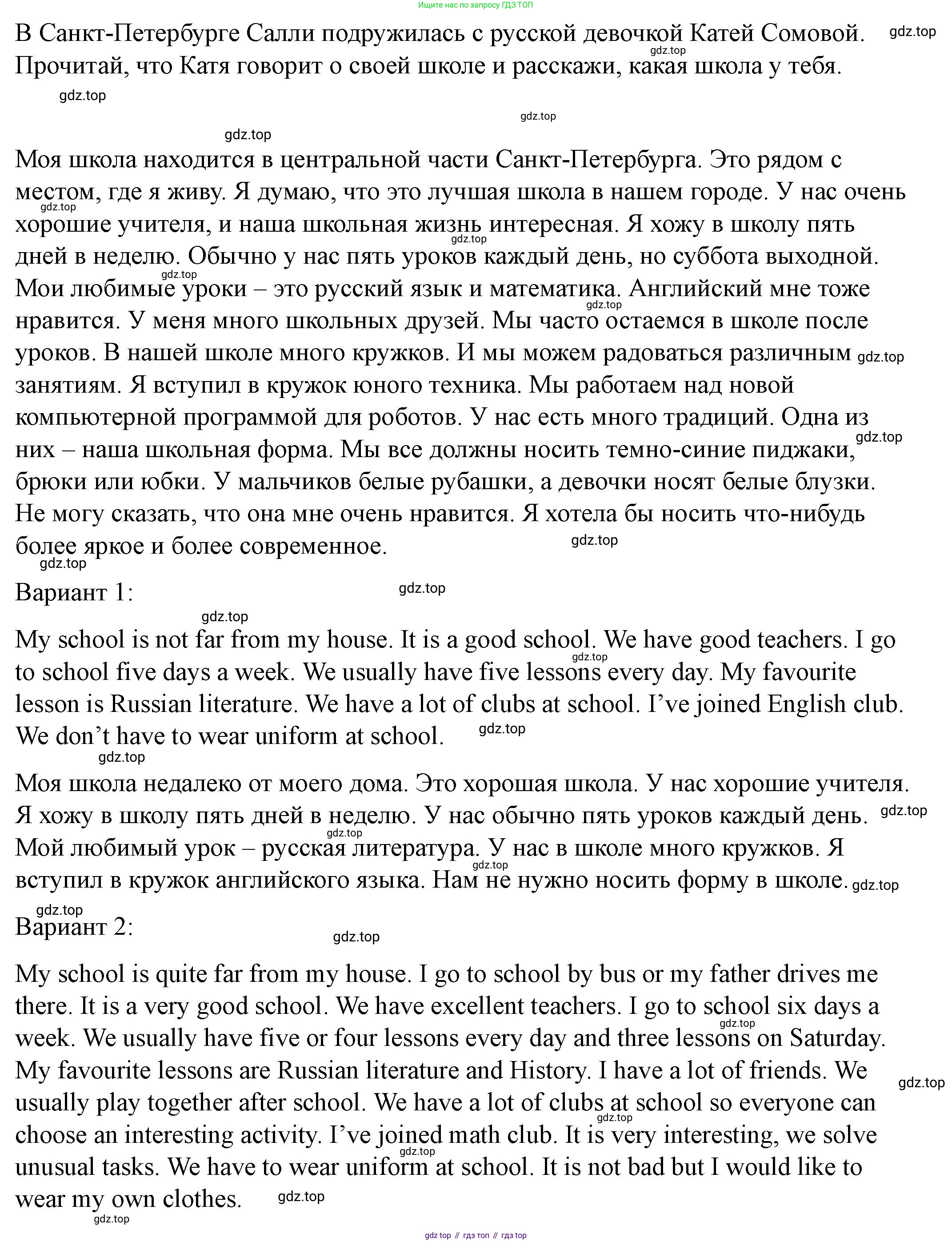 Английский язык (english), 6 класс Учебник, авторы: Афанасьева Ольга Васильевна (Afanasyeva Olga), Михеева Ирина Владимировна (Mikheeva Irina), Баранова Ксения Михайловна (Baranova Ksenia), издательство Просвещение, Москва, 2023, Часть 1, страница 7, номер 4, Решение