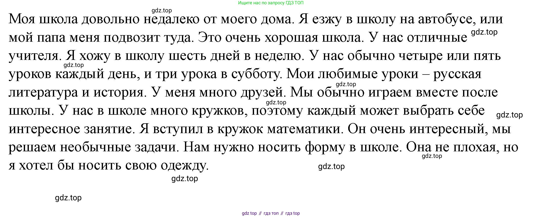 Английский язык (english), 6 класс Учебник, авторы: Афанасьева Ольга Васильевна (Afanasyeva Olga), Михеева Ирина Владимировна (Mikheeva Irina), Баранова Ксения Михайловна (Baranova Ksenia), издательство Просвещение, Москва, 2023, Часть 1, страница 7, номер 4, Решение (продолжение 2)