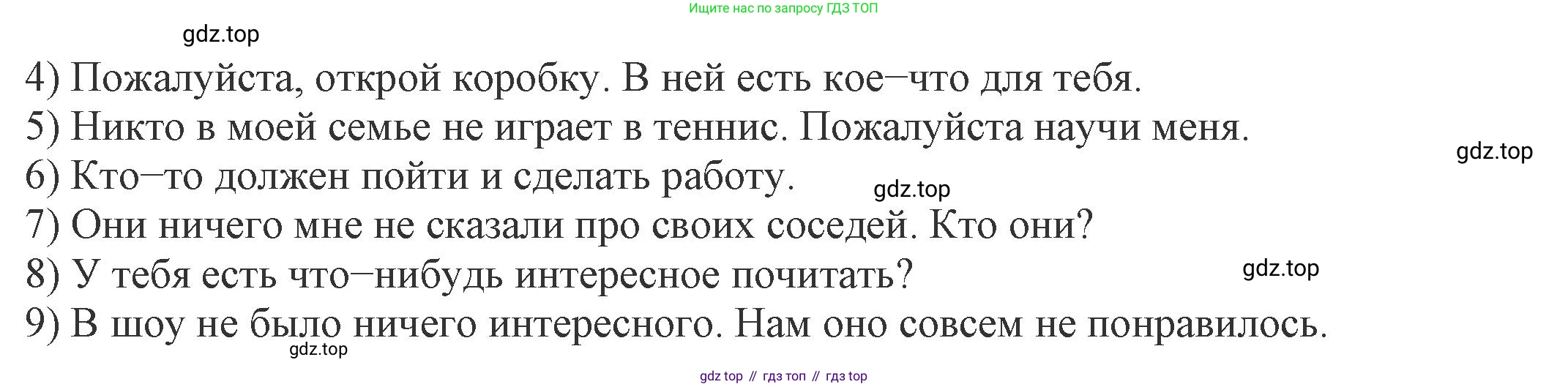 Английский язык (english), 6 класс Учебник, авторы: Афанасьева Ольга Васильевна (Afanasyeva Olga), Михеева Ирина Владимировна (Mikheeva Irina), Баранова Ксения Михайловна (Baranova Ksenia), издательство Просвещение, Москва, 2023, Часть 1, страница 9, номер 6, Решение (продолжение 2)