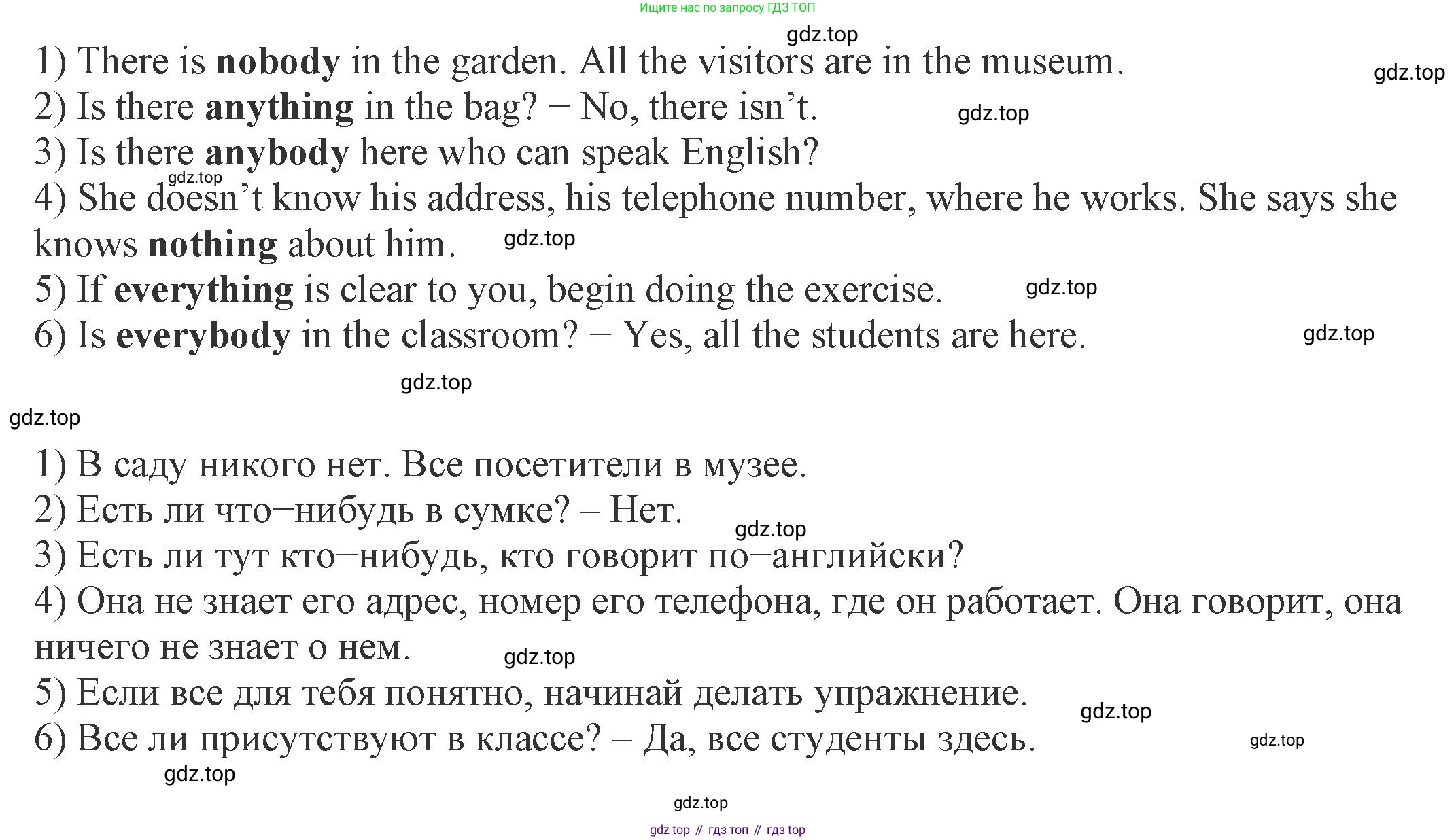 Английский язык (english), 6 класс Учебник, авторы: Афанасьева Ольга Васильевна (Afanasyeva Olga), Михеева Ирина Владимировна (Mikheeva Irina), Баранова Ксения Михайловна (Baranova Ksenia), издательство Просвещение, Москва, 2023, Часть 1, страница 10, номер 9, Решение (продолжение 2)