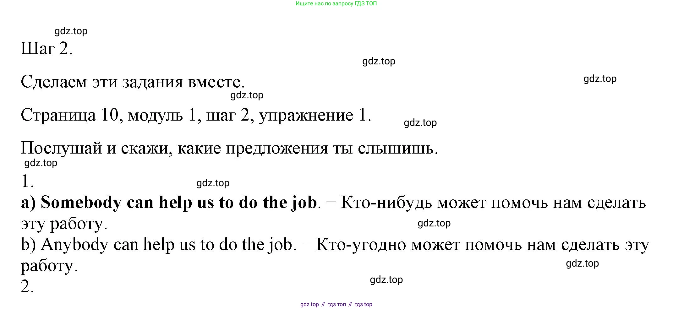 Английский язык (english), 6 класс Учебник, авторы: Афанасьева Ольга Васильевна (Afanasyeva Olga), Михеева Ирина Владимировна (Mikheeva Irina), Баранова Ксения Михайловна (Baranova Ksenia), издательство Просвещение, Москва, 2023, Часть 1, страница 10, номер 1, Решение
