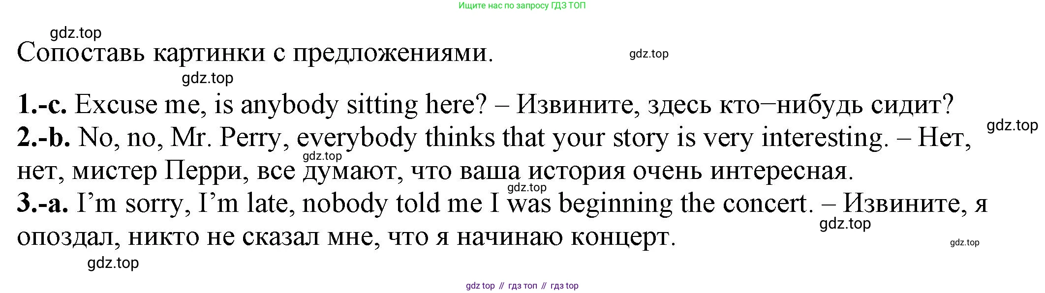 Английский язык (english), 6 класс Учебник, авторы: Афанасьева Ольга Васильевна (Afanasyeva Olga), Михеева Ирина Владимировна (Mikheeva Irina), Баранова Ксения Михайловна (Baranova Ksenia), издательство Просвещение, Москва, 2023, Часть 1, страница 14, номер 10, Решение