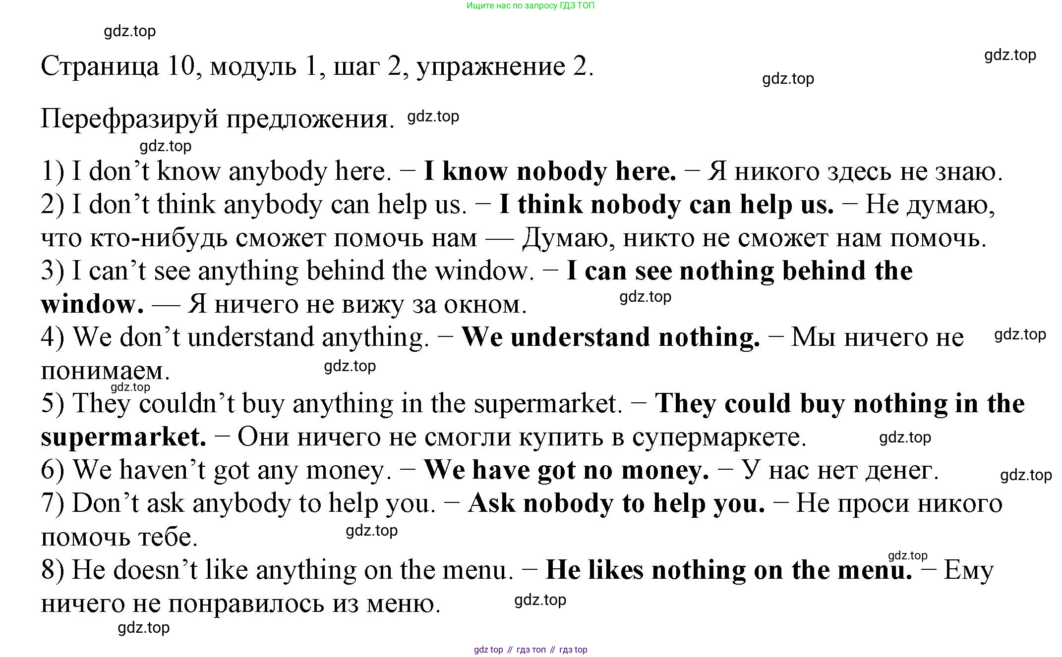 Английский язык (english), 6 класс Учебник, авторы: Афанасьева Ольга Васильевна (Afanasyeva Olga), Михеева Ирина Владимировна (Mikheeva Irina), Баранова Ксения Михайловна (Baranova Ksenia), издательство Просвещение, Москва, 2023, Часть 1, страница 10, номер 2, Решение