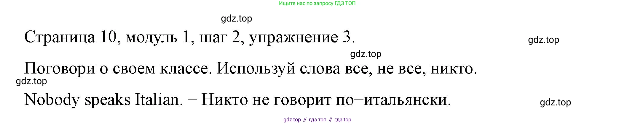 Английский язык (english), 6 класс Учебник, авторы: Афанасьева Ольга Васильевна (Afanasyeva Olga), Михеева Ирина Владимировна (Mikheeva Irina), Баранова Ксения Михайловна (Baranova Ksenia), издательство Просвещение, Москва, 2023, Часть 1, страница 11, номер 3, Решение