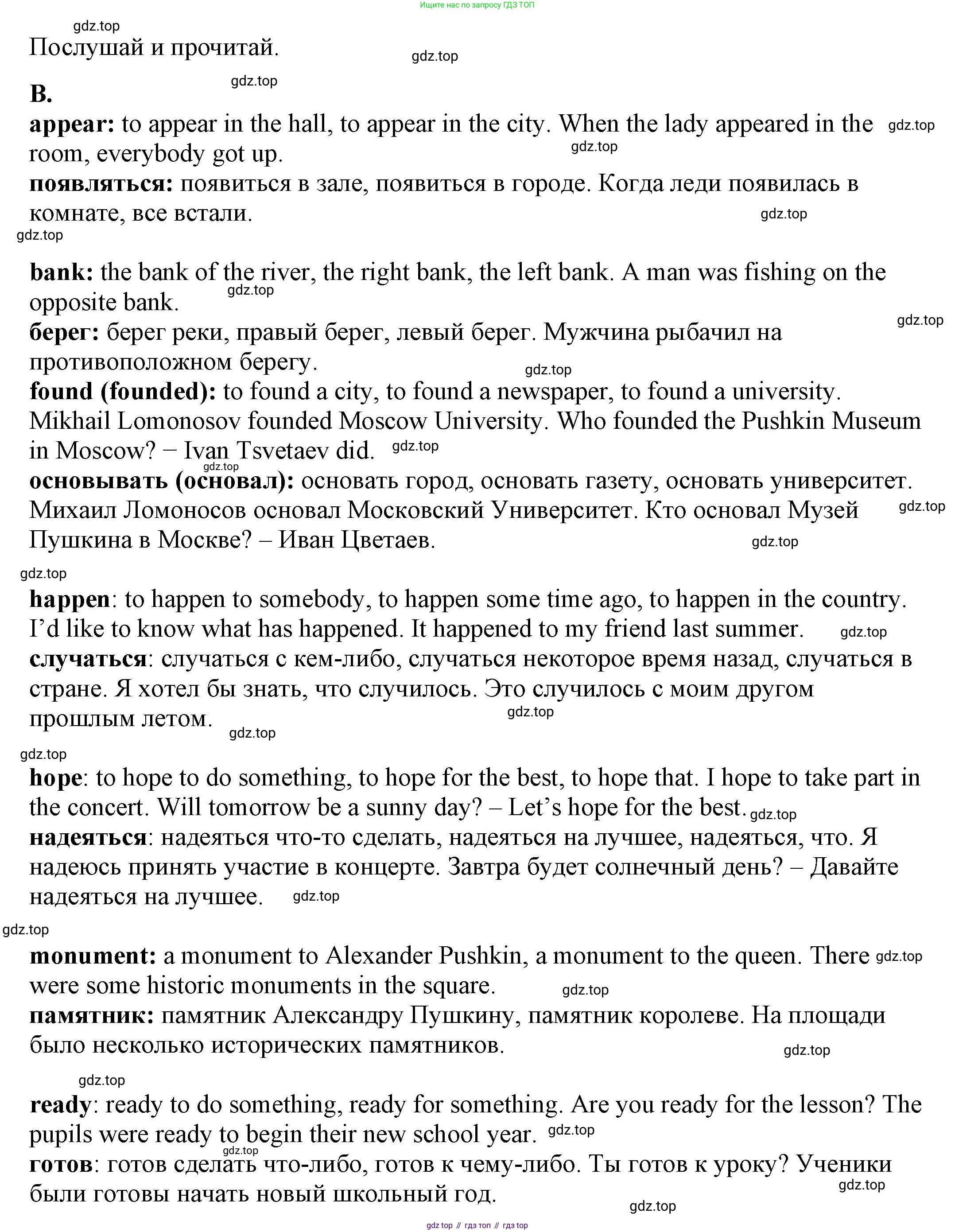 Английский язык (english), 6 класс Учебник, авторы: Афанасьева Ольга Васильевна (Afanasyeva Olga), Михеева Ирина Владимировна (Mikheeva Irina), Баранова Ксения Михайловна (Baranova Ksenia), издательство Просвещение, Москва, 2023, Часть 1, страница 11, номер 5, Решение