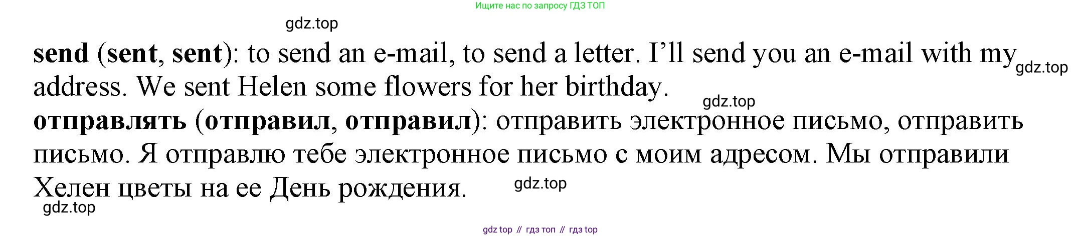 Английский язык (english), 6 класс Учебник, авторы: Афанасьева Ольга Васильевна (Afanasyeva Olga), Михеева Ирина Владимировна (Mikheeva Irina), Баранова Ксения Михайловна (Baranova Ksenia), издательство Просвещение, Москва, 2023, Часть 1, страница 11, номер 5, Решение (продолжение 2)