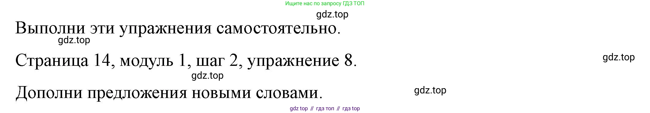 Английский язык (english), 6 класс Учебник, авторы: Афанасьева Ольга Васильевна (Afanasyeva Olga), Михеева Ирина Владимировна (Mikheeva Irina), Баранова Ксения Михайловна (Baranova Ksenia), издательство Просвещение, Москва, 2023, Часть 1, страница 14, номер 8, Решение