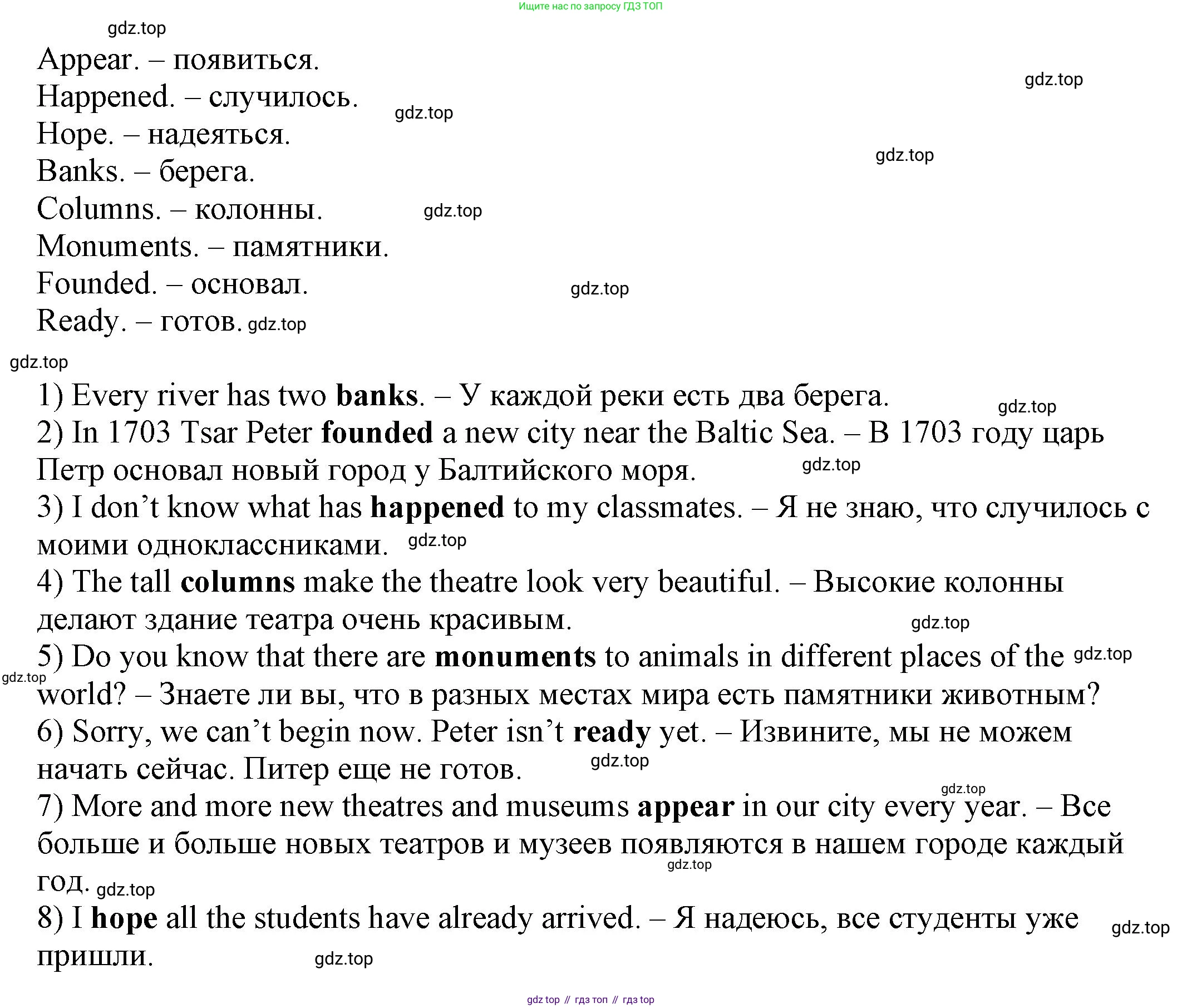 Английский язык (english), 6 класс Учебник, авторы: Афанасьева Ольга Васильевна (Afanasyeva Olga), Михеева Ирина Владимировна (Mikheeva Irina), Баранова Ксения Михайловна (Baranova Ksenia), издательство Просвещение, Москва, 2023, Часть 1, страница 14, номер 8, Решение (продолжение 2)