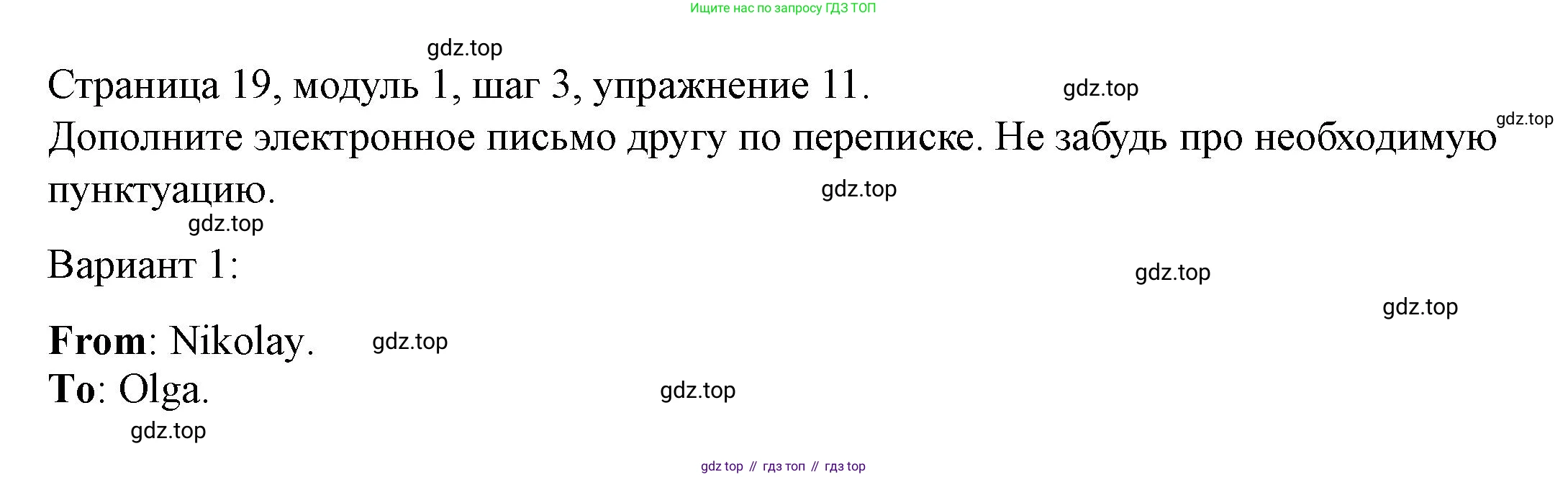 Английский язык (english), 6 класс Учебник, авторы: Афанасьева Ольга Васильевна (Afanasyeva Olga), Михеева Ирина Владимировна (Mikheeva Irina), Баранова Ксения Михайловна (Baranova Ksenia), издательство Просвещение, Москва, 2023, Часть 1, страница 19, номер 11, Решение
